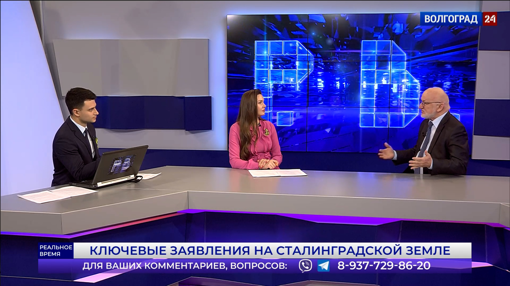 Ключевые заявления на Сталинградской земле. Эфир от 03.02.2023 Часть 2