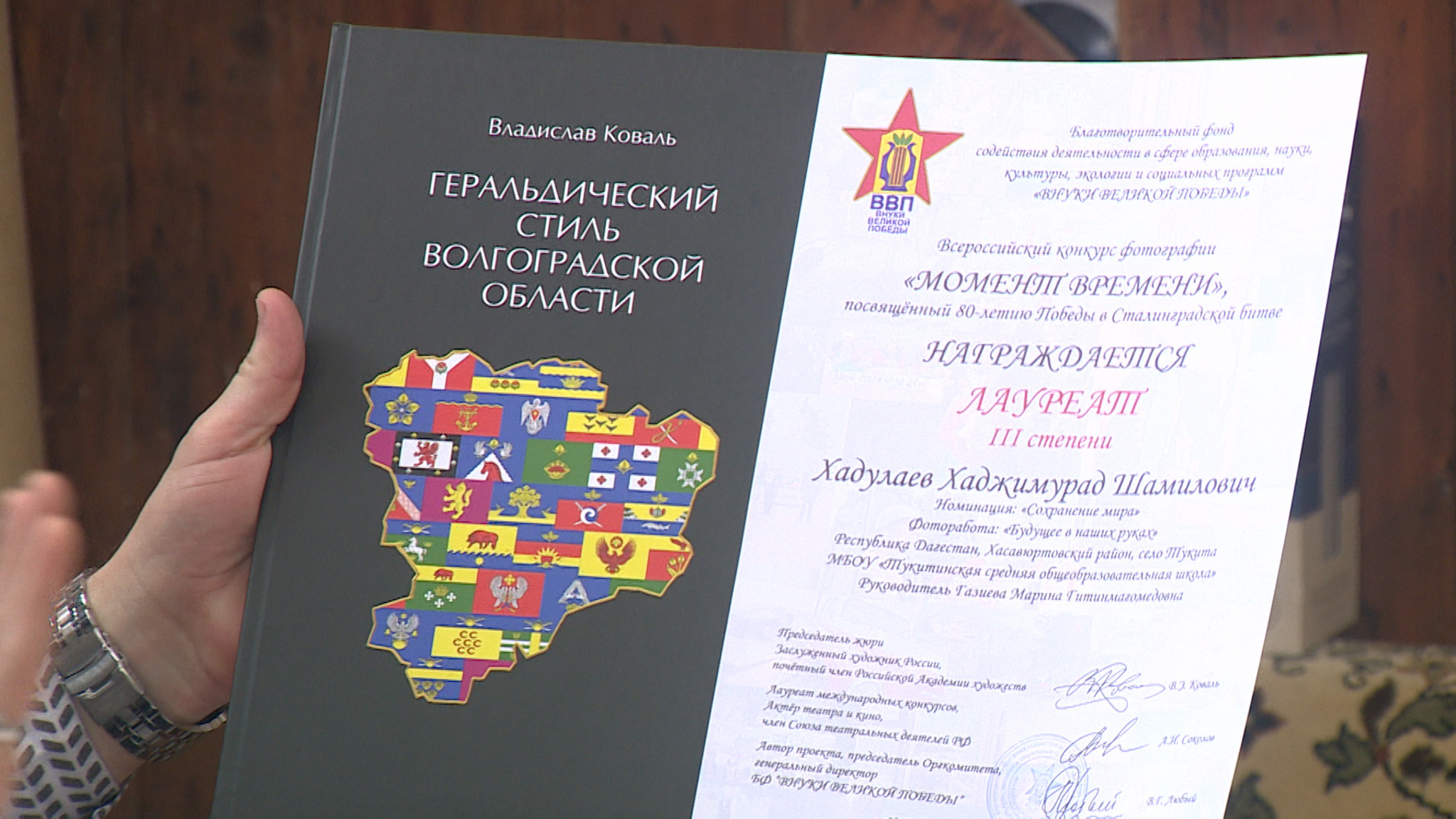 В Волгограде подвели итоги Всероссийского конкурса фотографий "Момент времени"