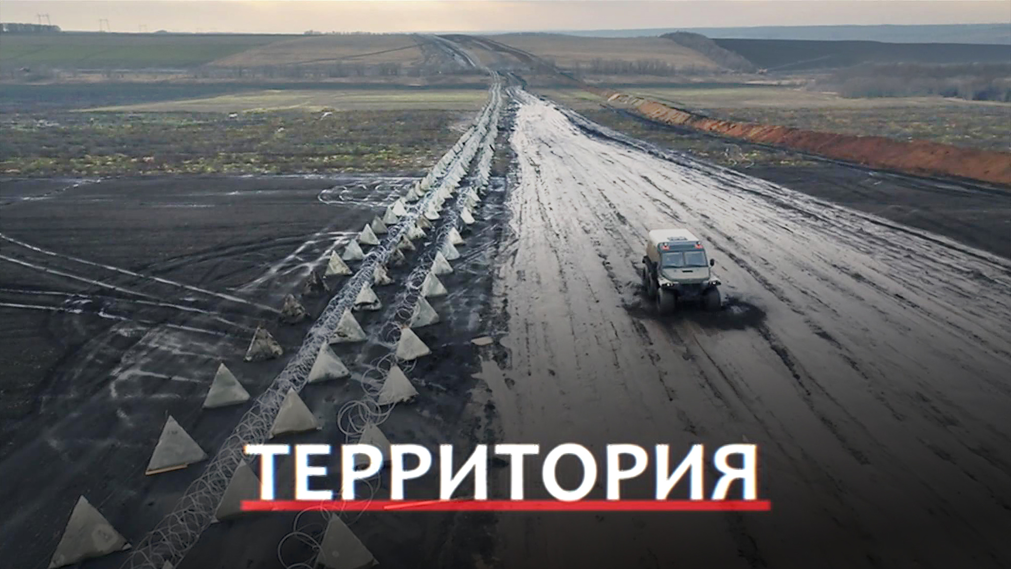 Территория