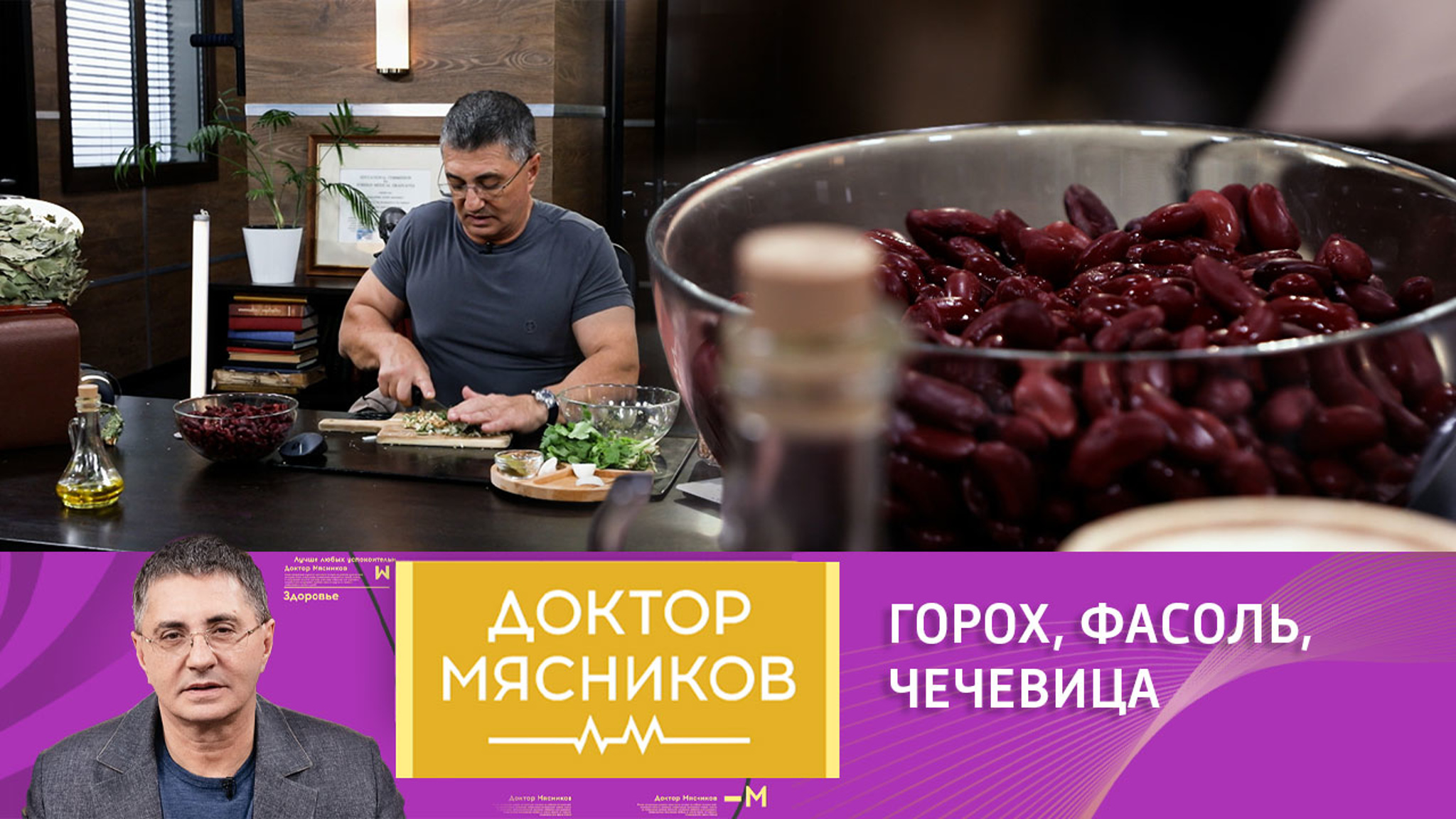 Простая и полезная еда – бобовые