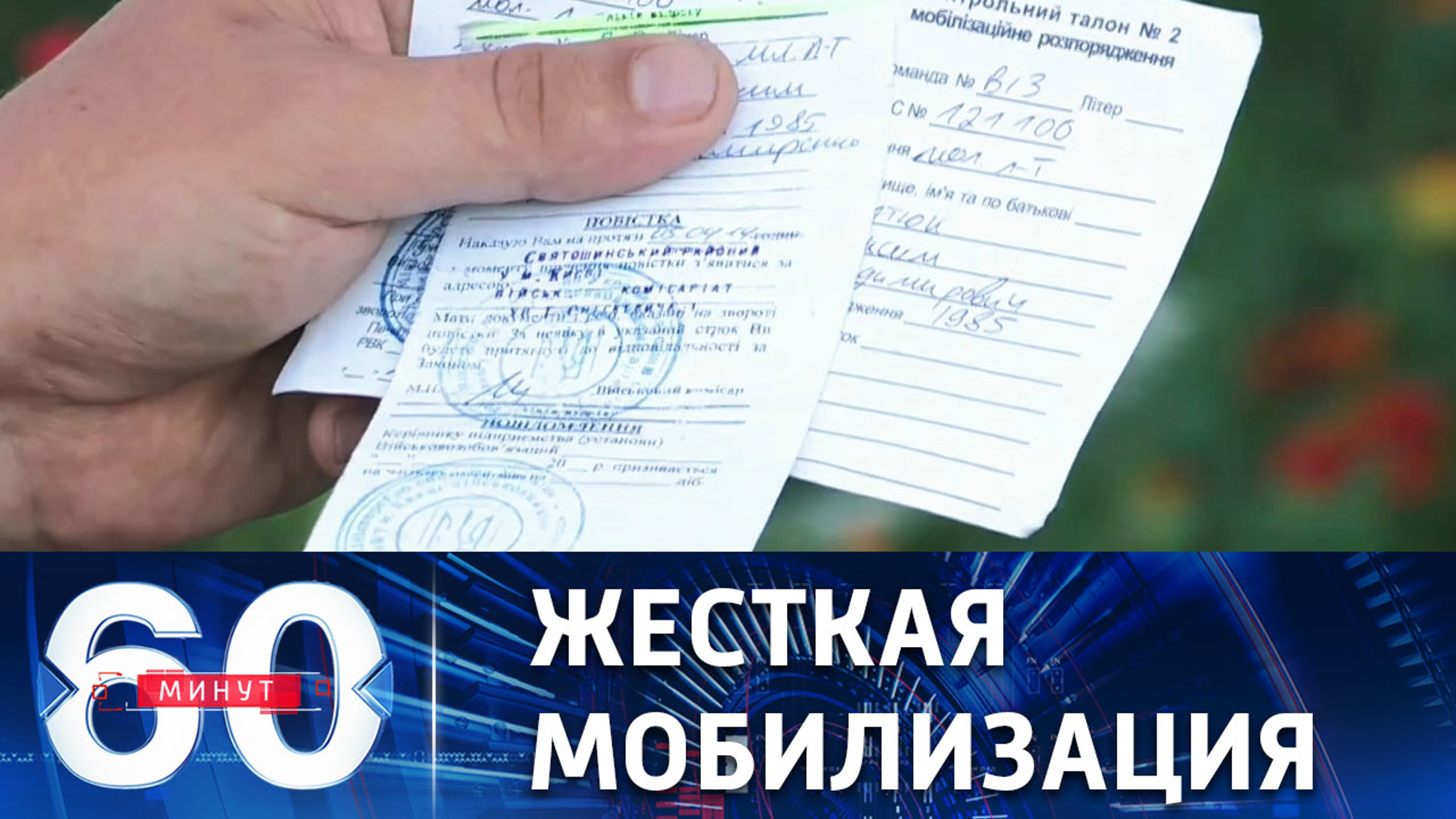 Повестки на Украине выдают даже коммунальщики