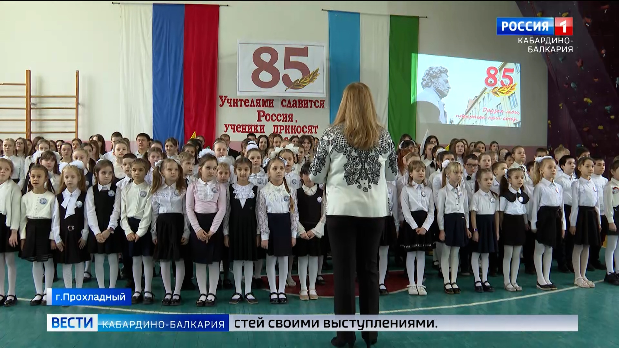 Восьмой школе Прохладного исполнилось 85 лет