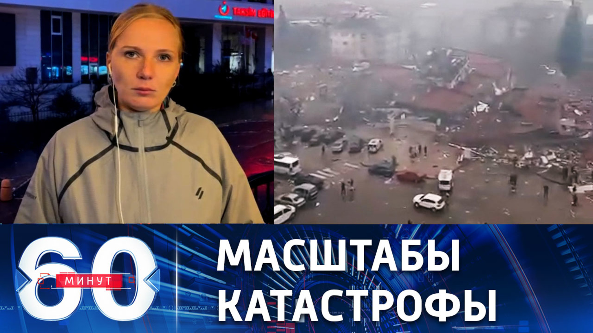 Подсчитывать ущерб от землетрясения в Турции преждевременно