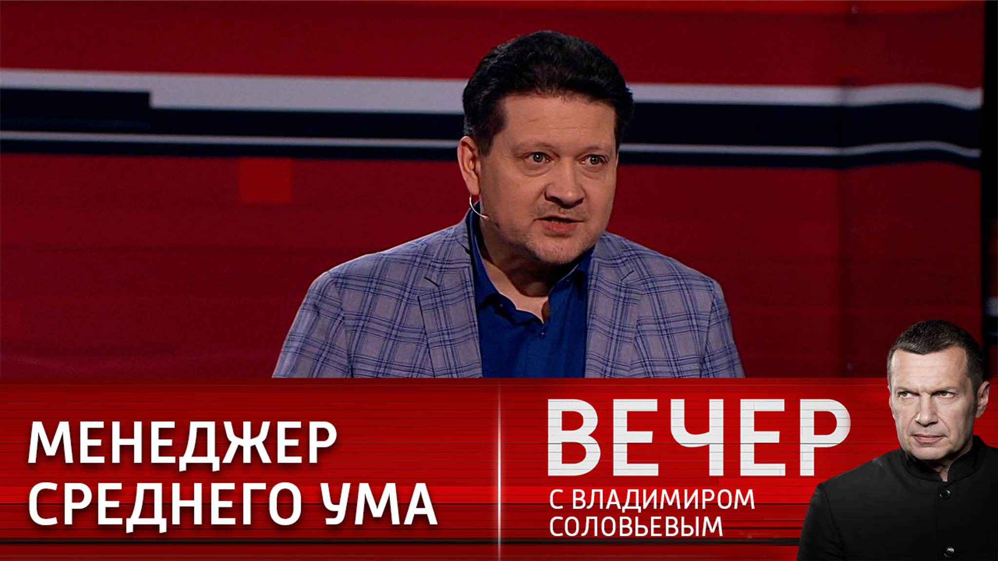 Кого воспитывает "корпорация "Европа"