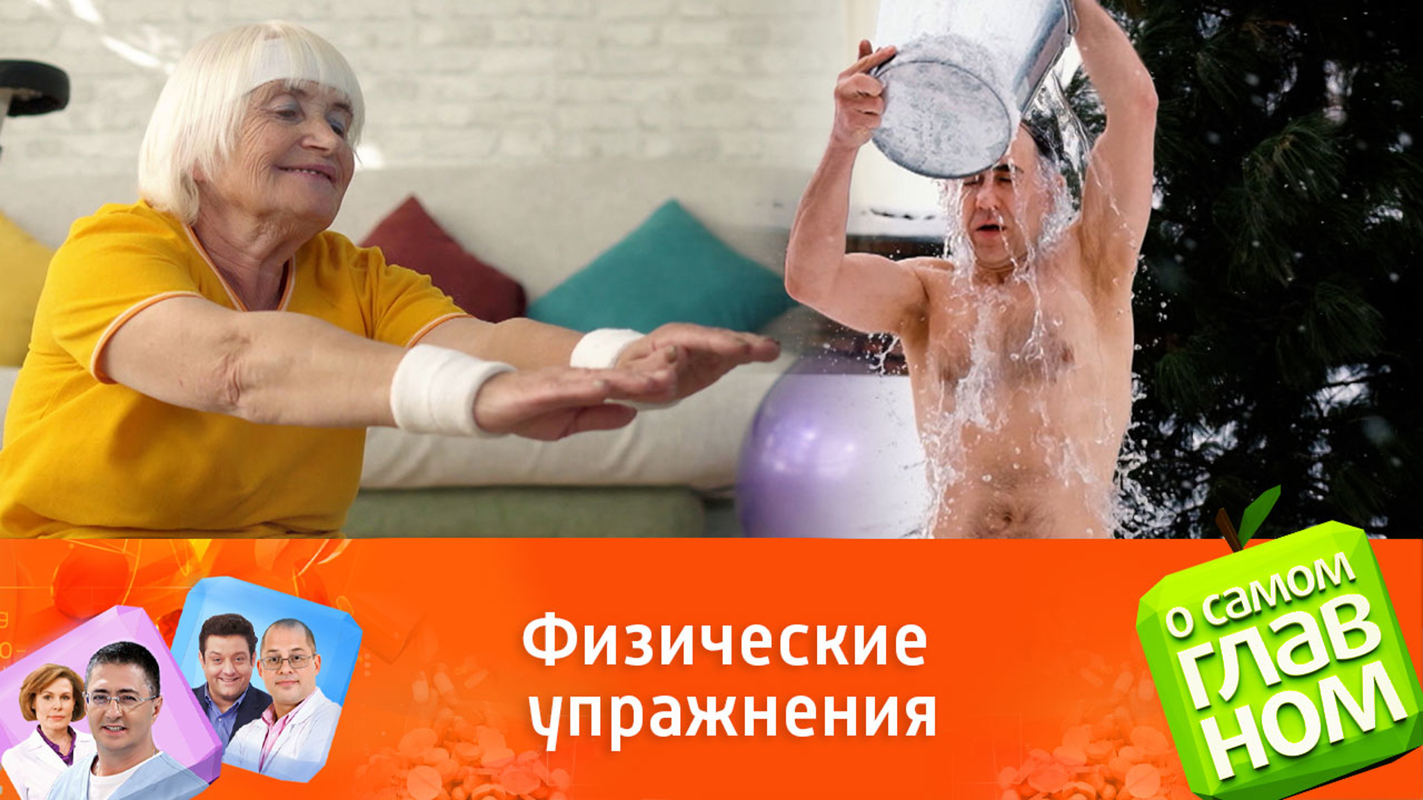Секреты долгожителей