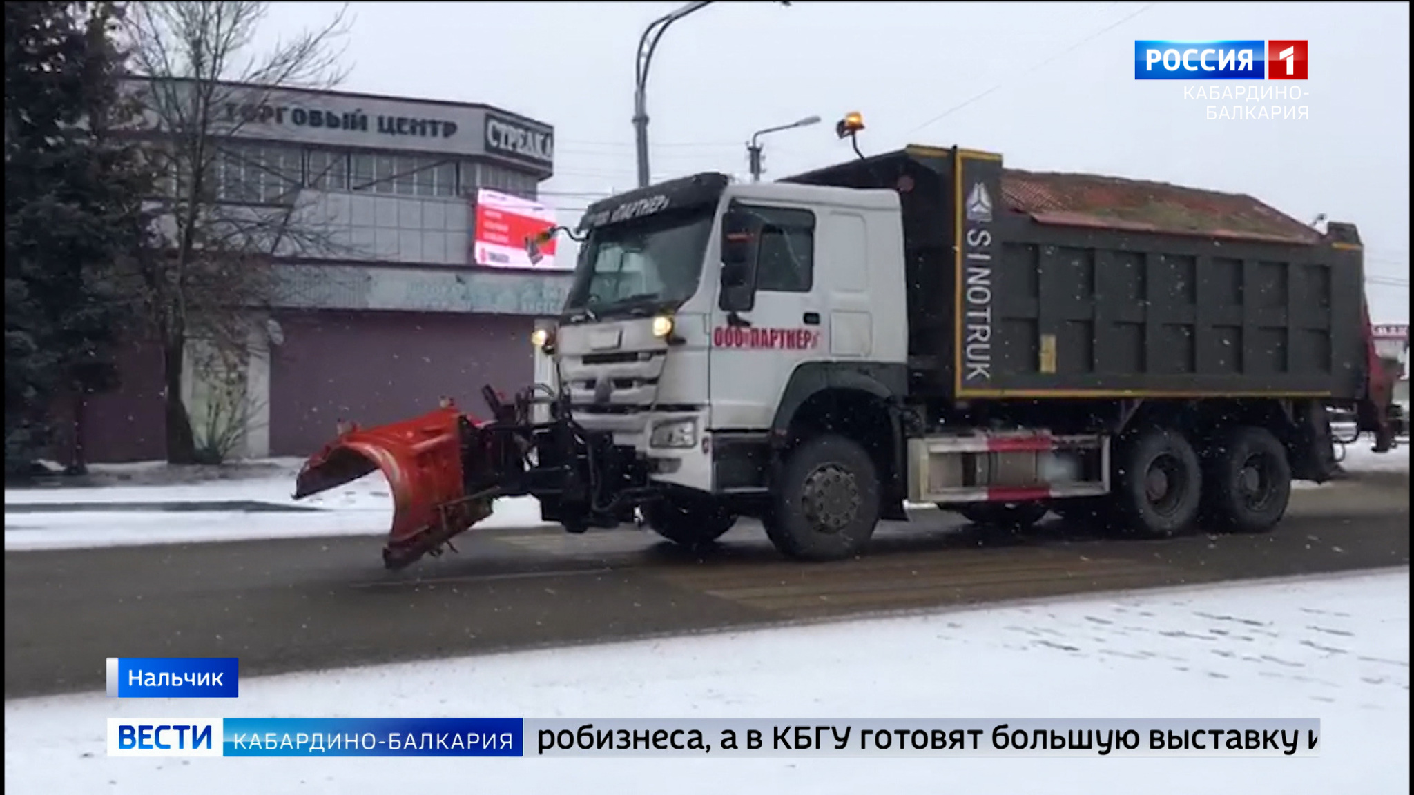 Дорожные службы Кабардино-Балкарии борются с гололедицей на дорогах и тротуарах