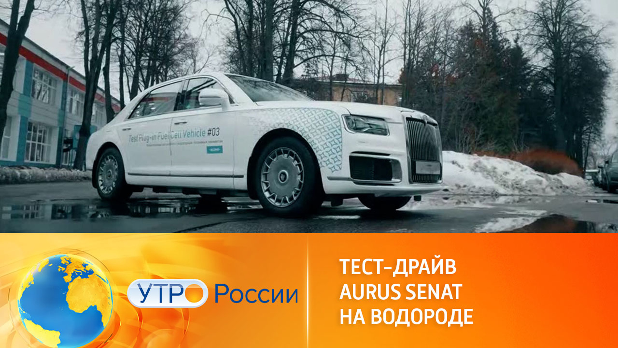 О флагманском российском седане Aurus Senat
