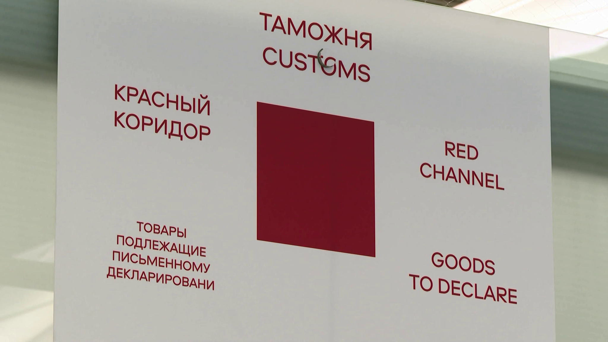 В прошлом году сотрудники Красноярской таможни выявили больше полутора тысяч нарушений