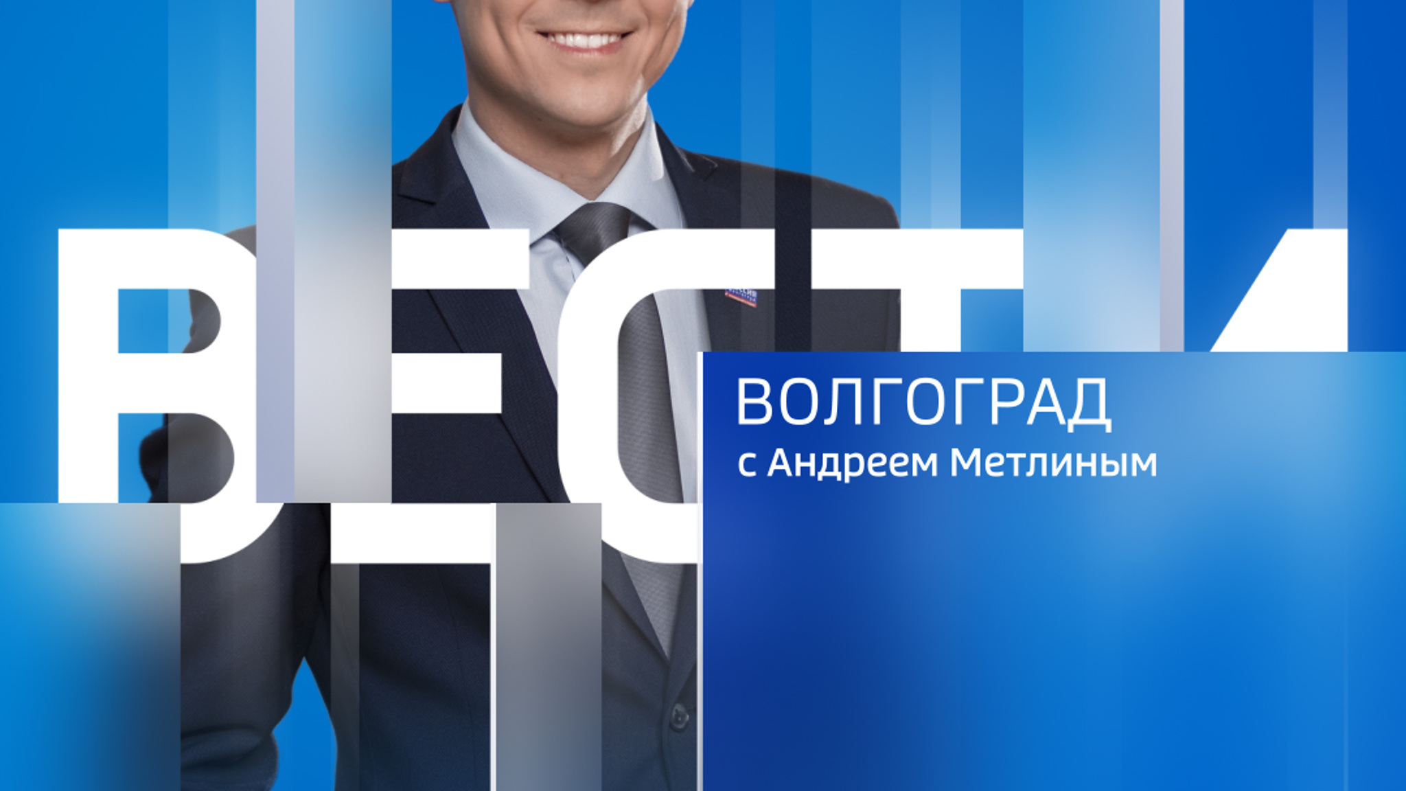 Эфир от 07.02.2023 (21:05)