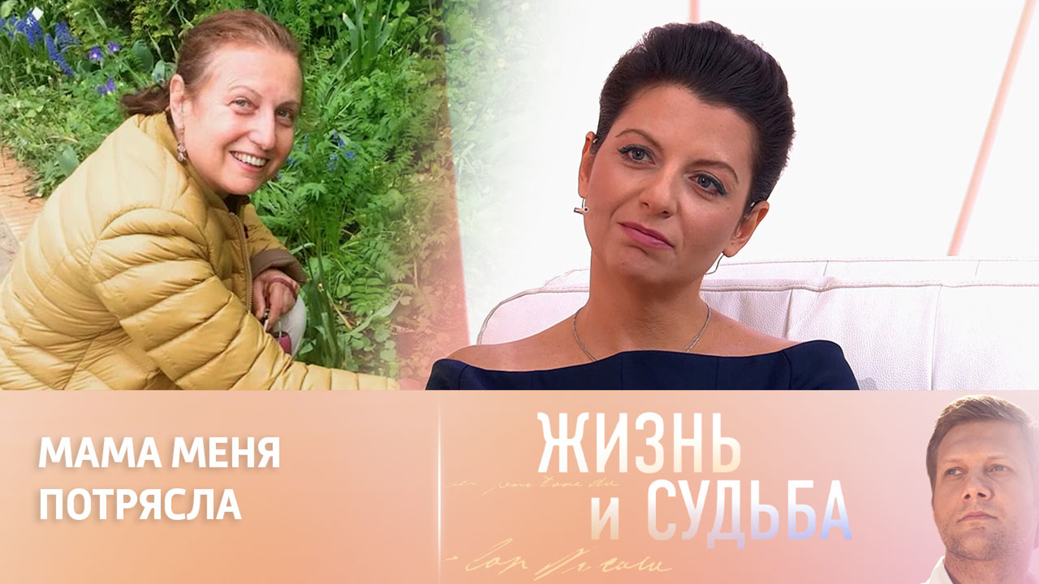 Симоньян об угрозах в свой адрес и реакции матери
