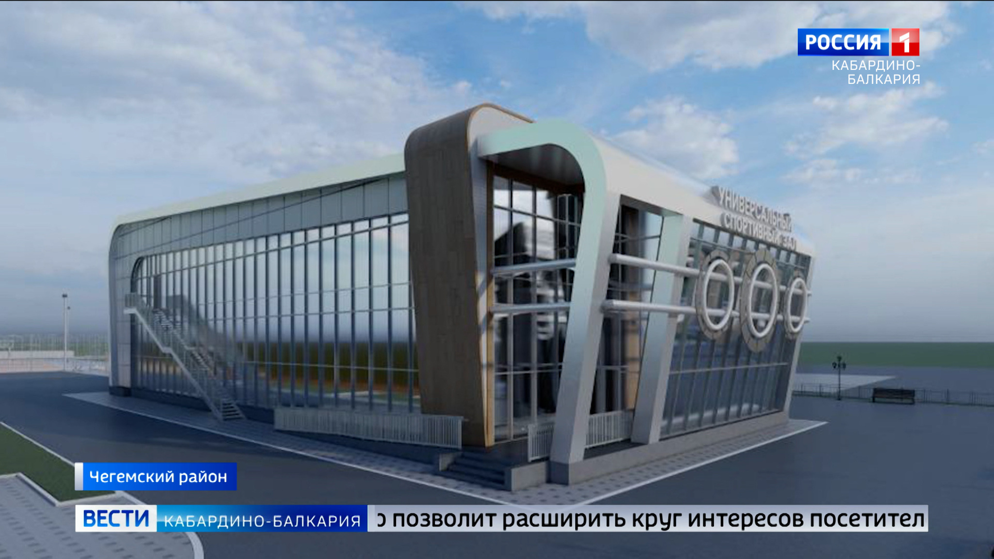 В Шалушке построят универсальный спорткомплекс с футбольным полем