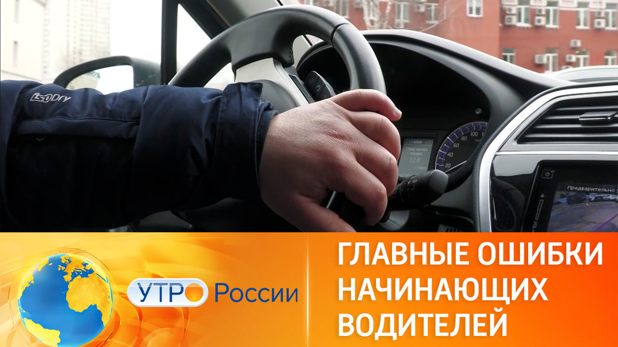Типичные ошибки начинающих водителей