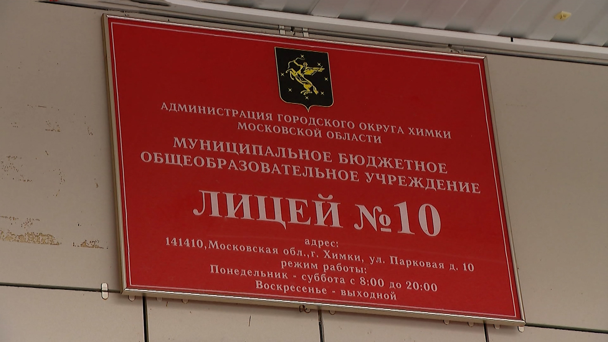 Причины агрессии химкинской пятиклассницы, возможно, стоит искать в семье