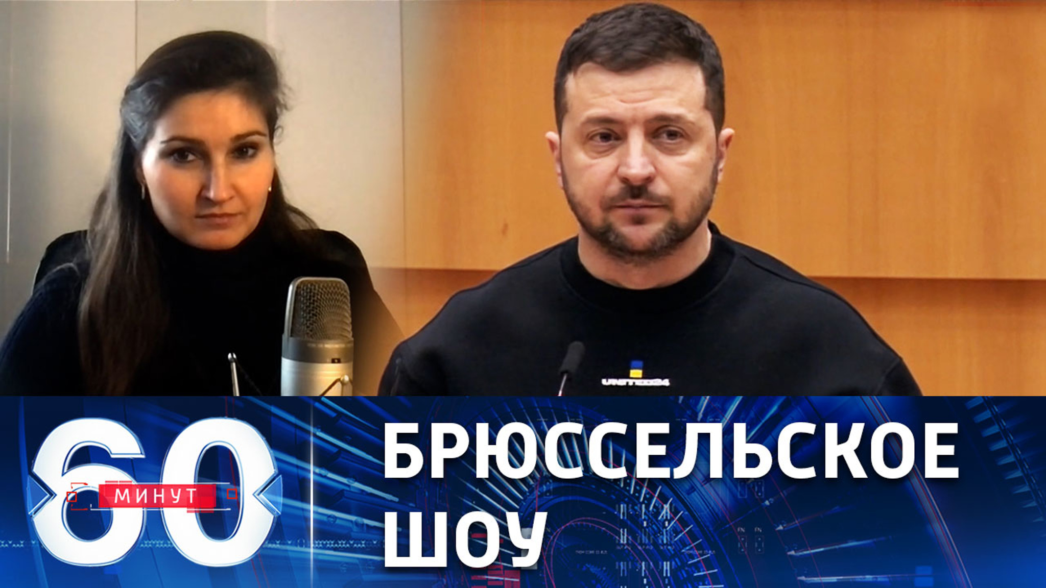Зачем Зеленский приехал в столицу ЕС