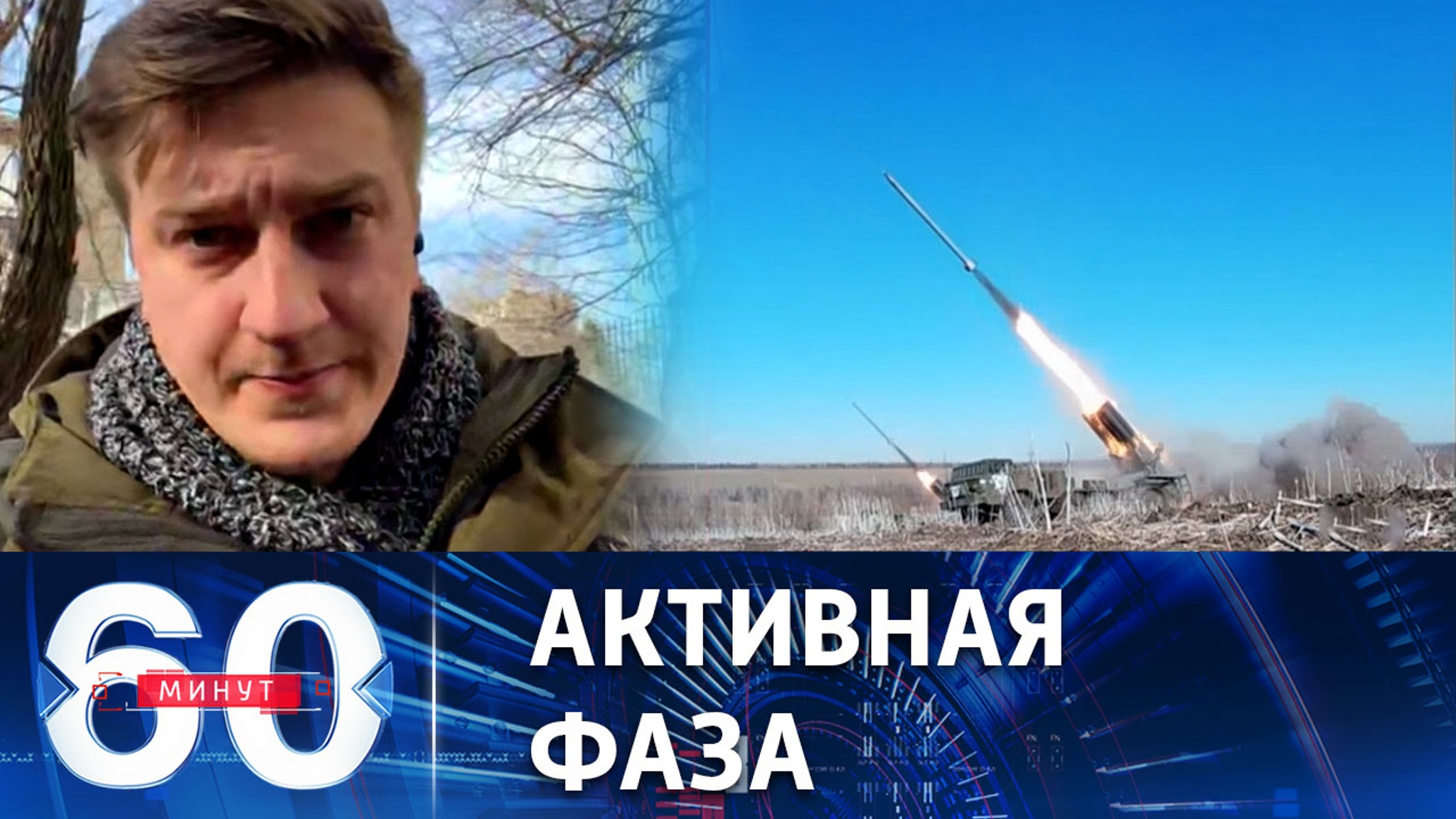 Активные боевые действия на западном и северо-западном направлениях фронта