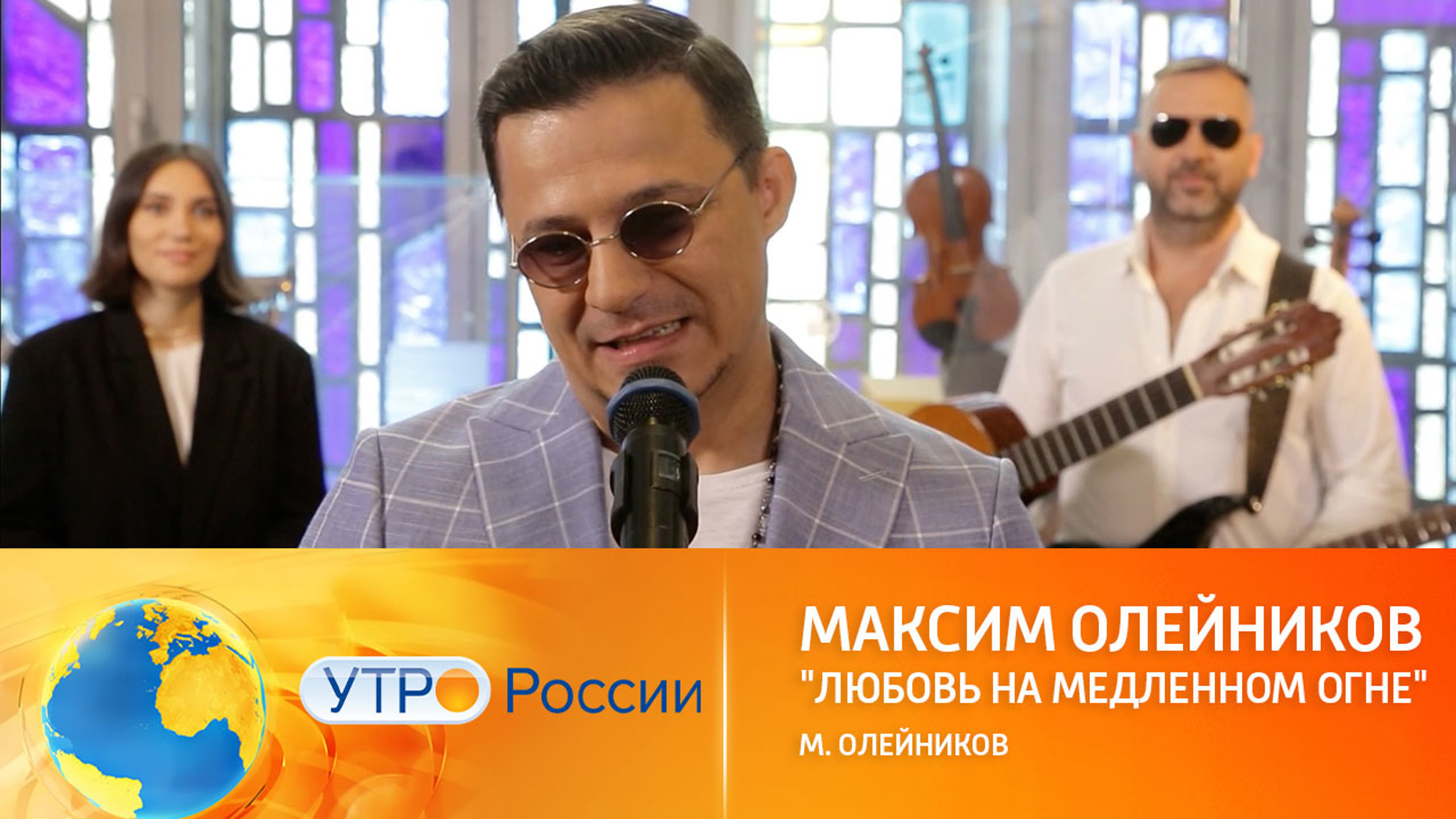 Музыкальная пауза с Андреем Петровым