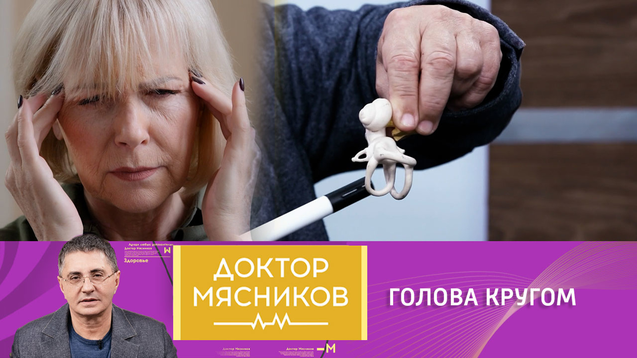 Инструкция по применению: что делать, если кружится голова?