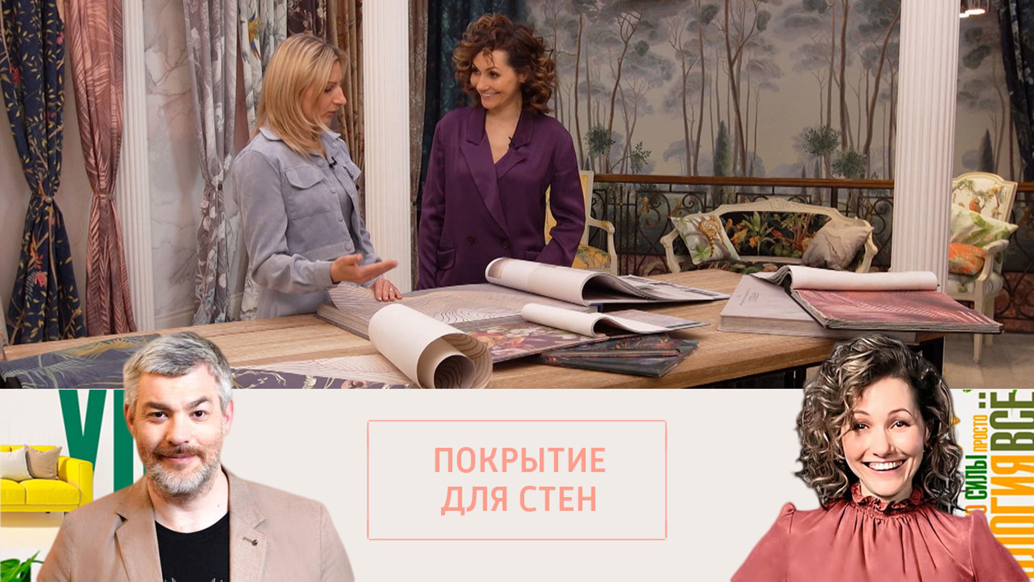 Как рассчитать количество обоев и рулонов