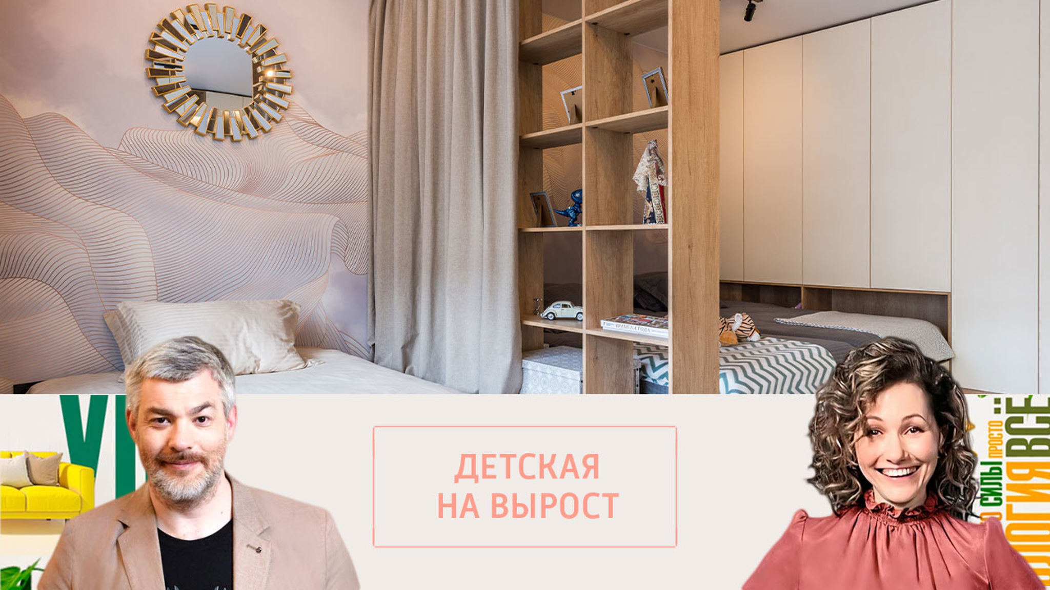 Семья Мкртчан оценила преображение детской