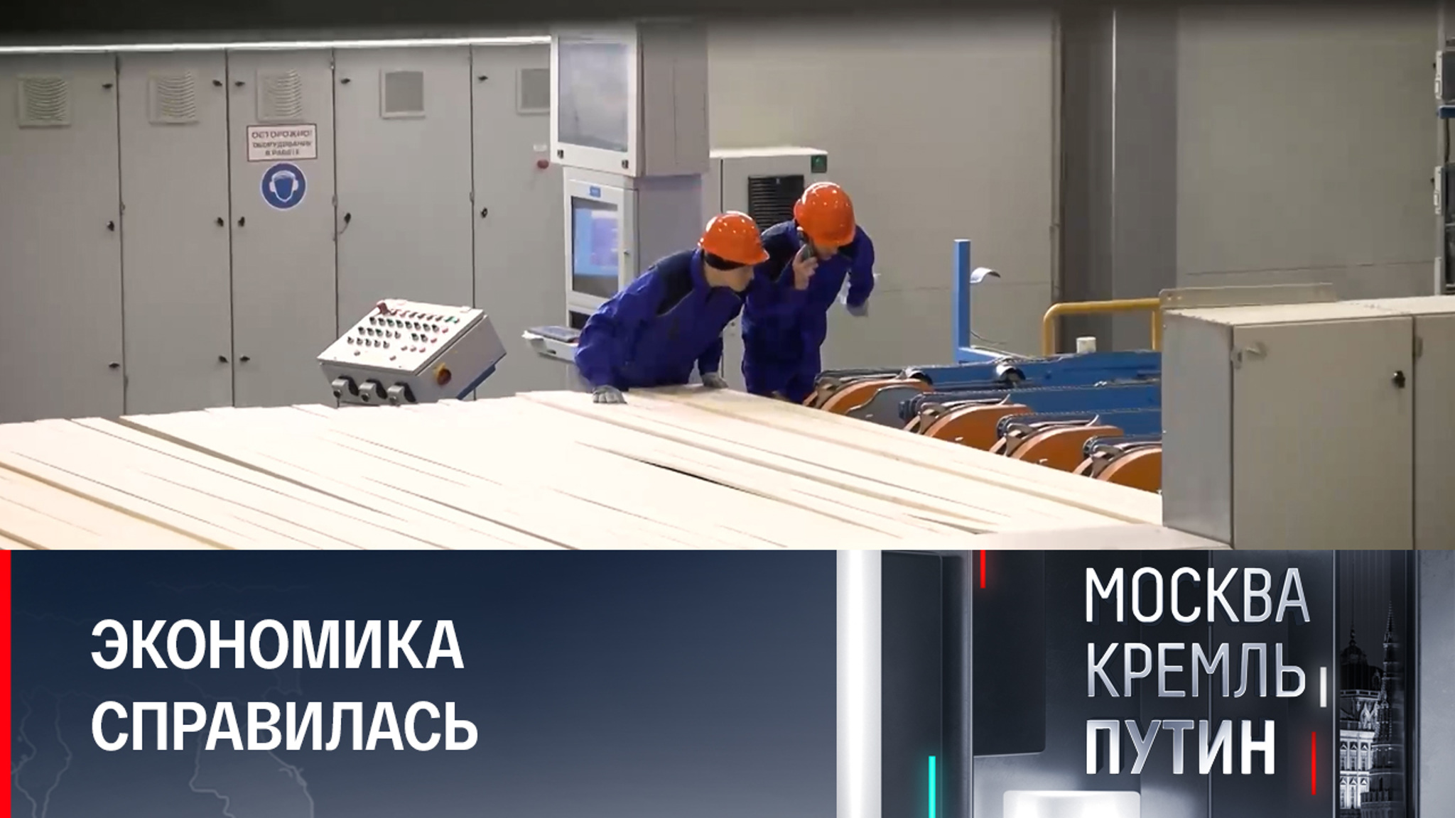 Президент произнес главные слова о развитии лесной отрасли