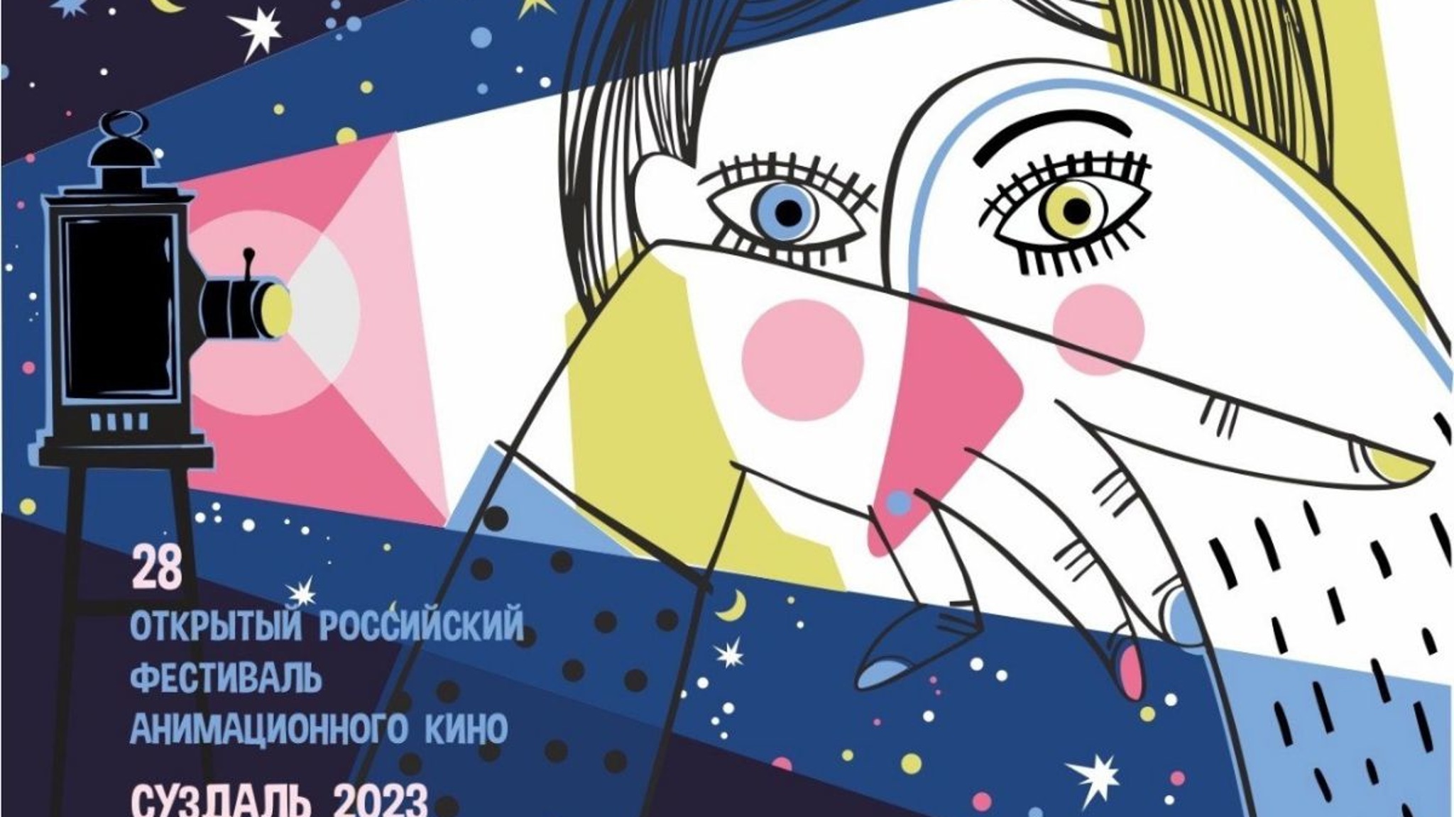 Фильм "Светлые души" получил гран-при анимационного "Суздальфеста"