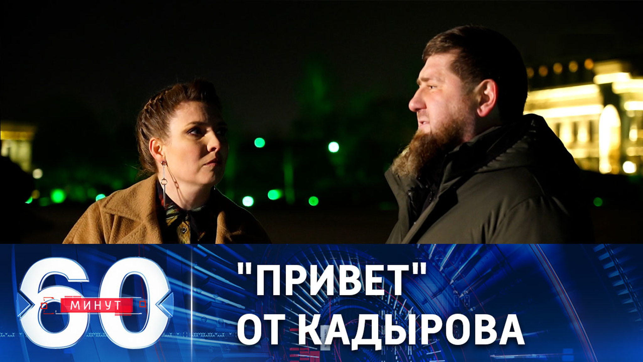 Кадыров готов быстро поставить на место Зеленского