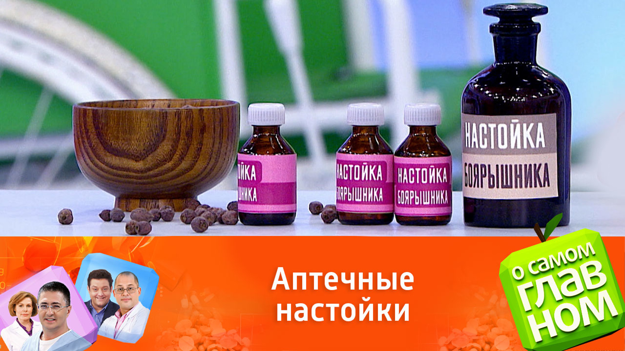 Что важно знать перед применением аптечной настойки