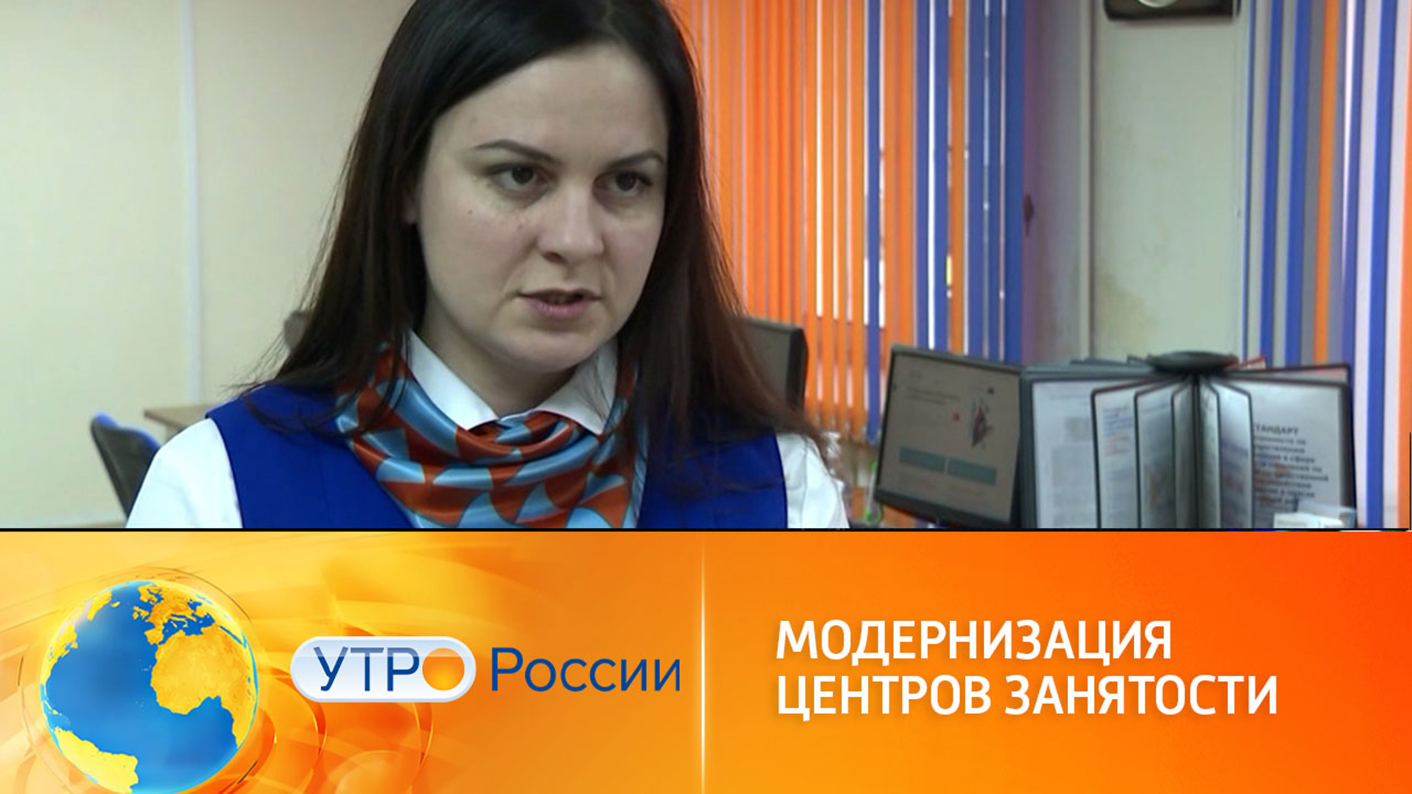 Революция на бирже труда