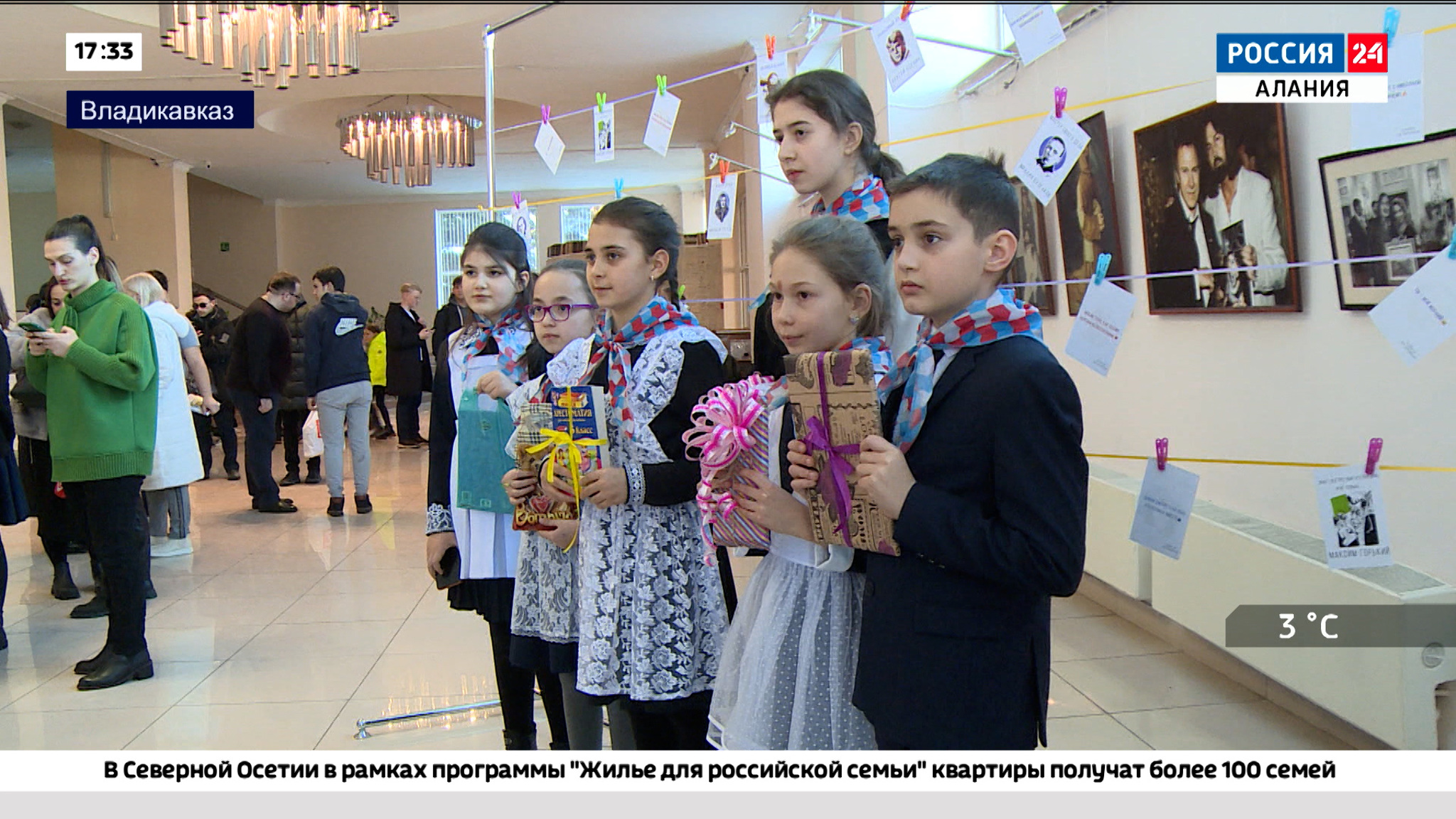 Во Владикавказе прошла акция "Подари книгу"