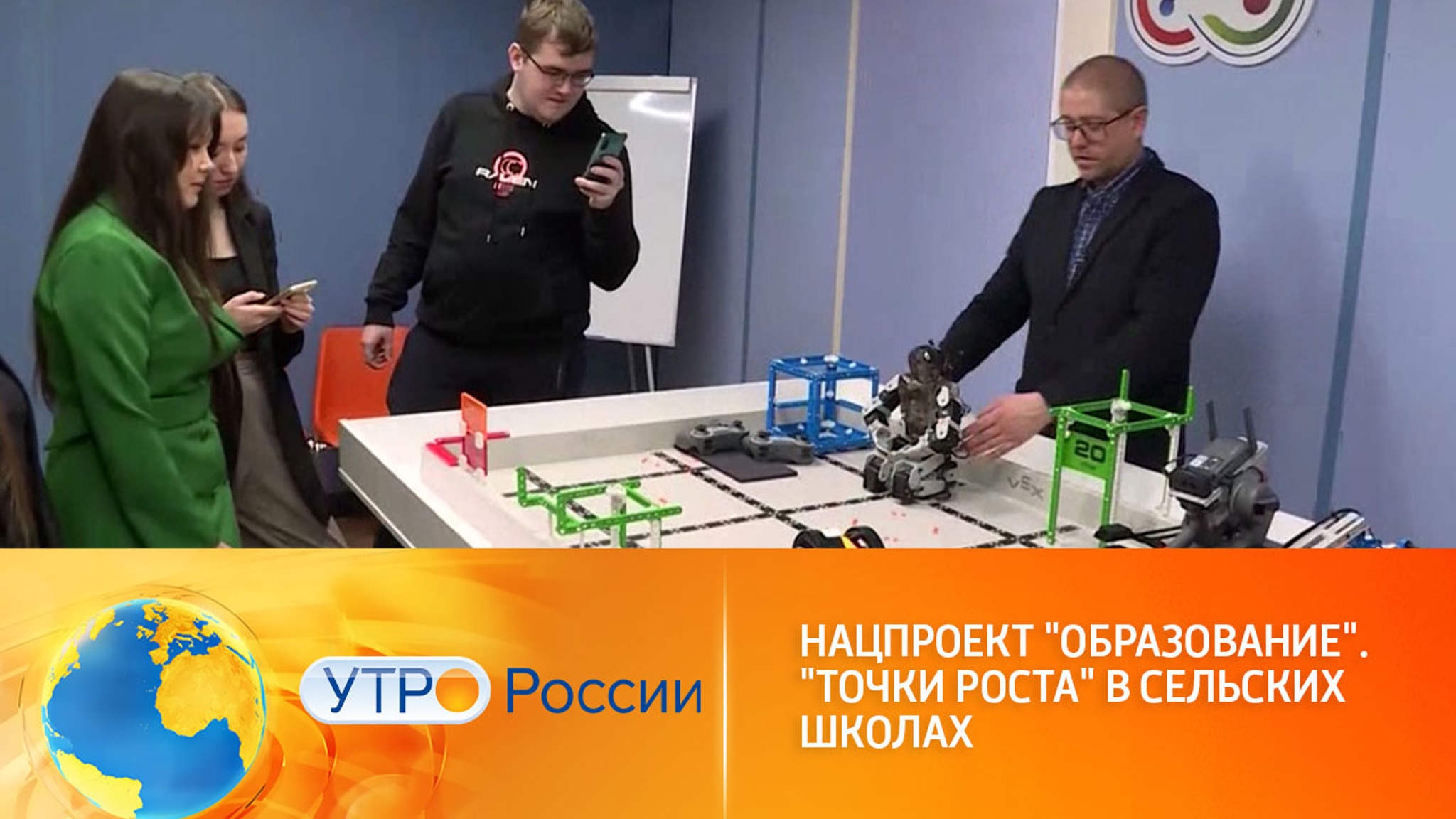 Специальные образовательные центры "Точки роста"