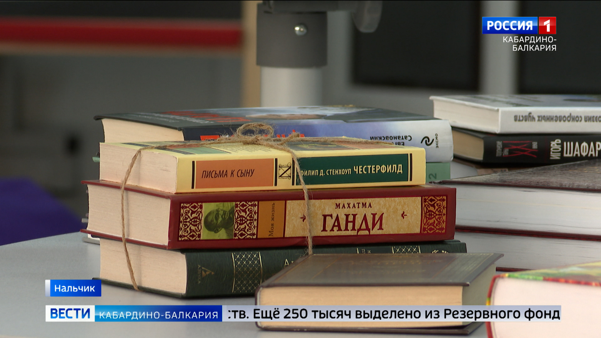 В КБР отметили Международный день дарения книги