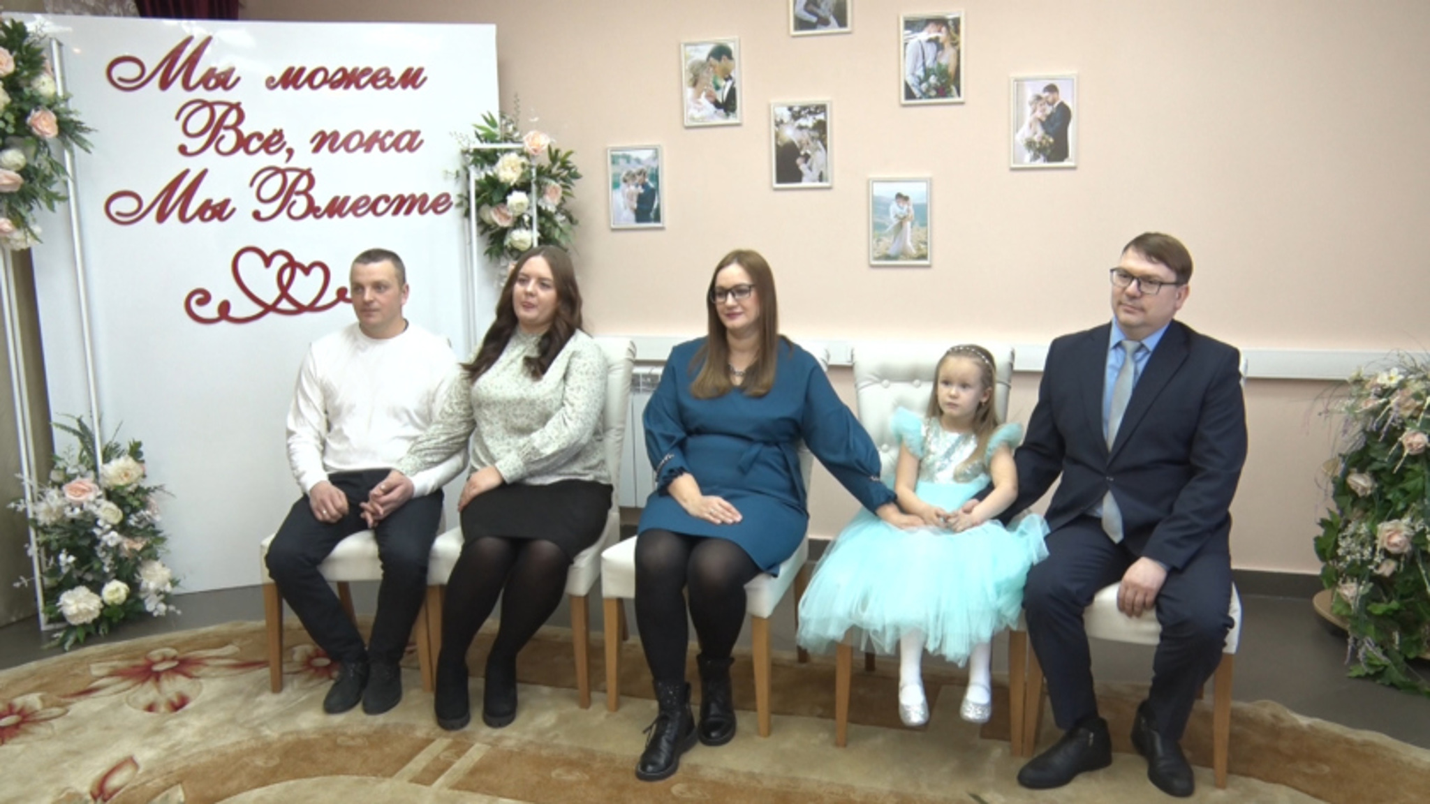 В Тамбовке чествовали супругов, поженившихся в День всех влюбленных