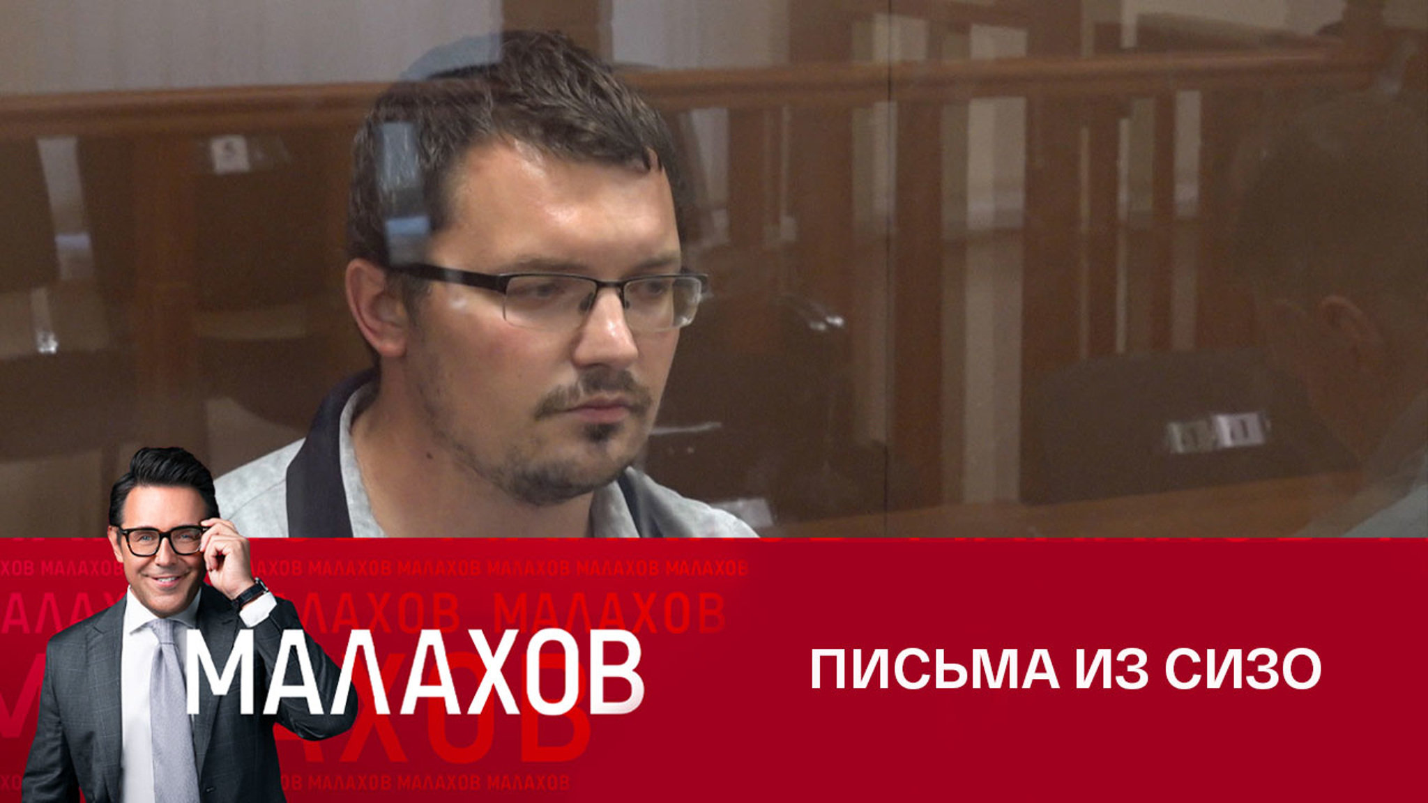 Что написал теще из СИЗО муж убитой Елены Логуновой
