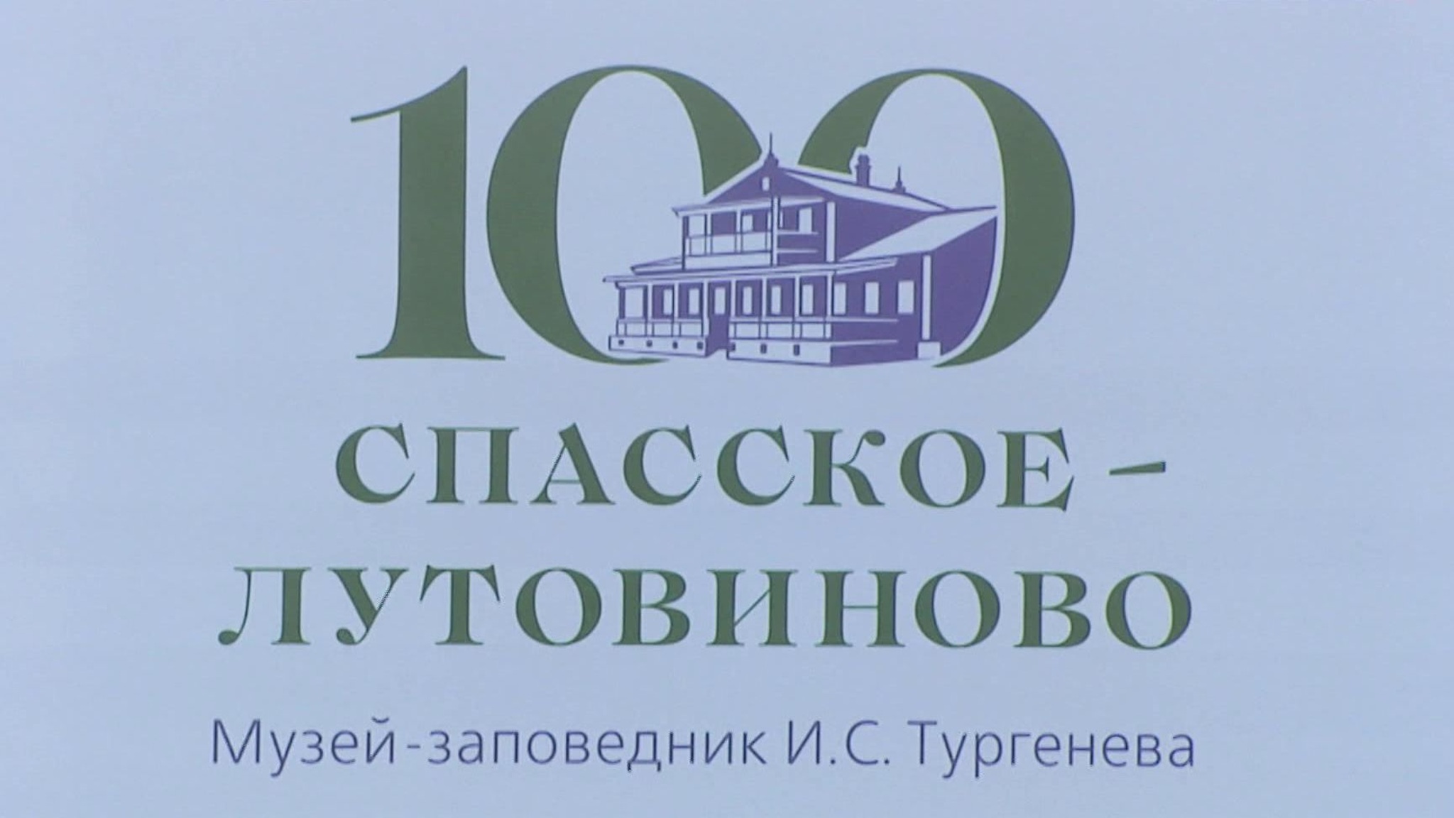Сотрудники музея-заповедника Спасское-Лутовиново проводят практикумы