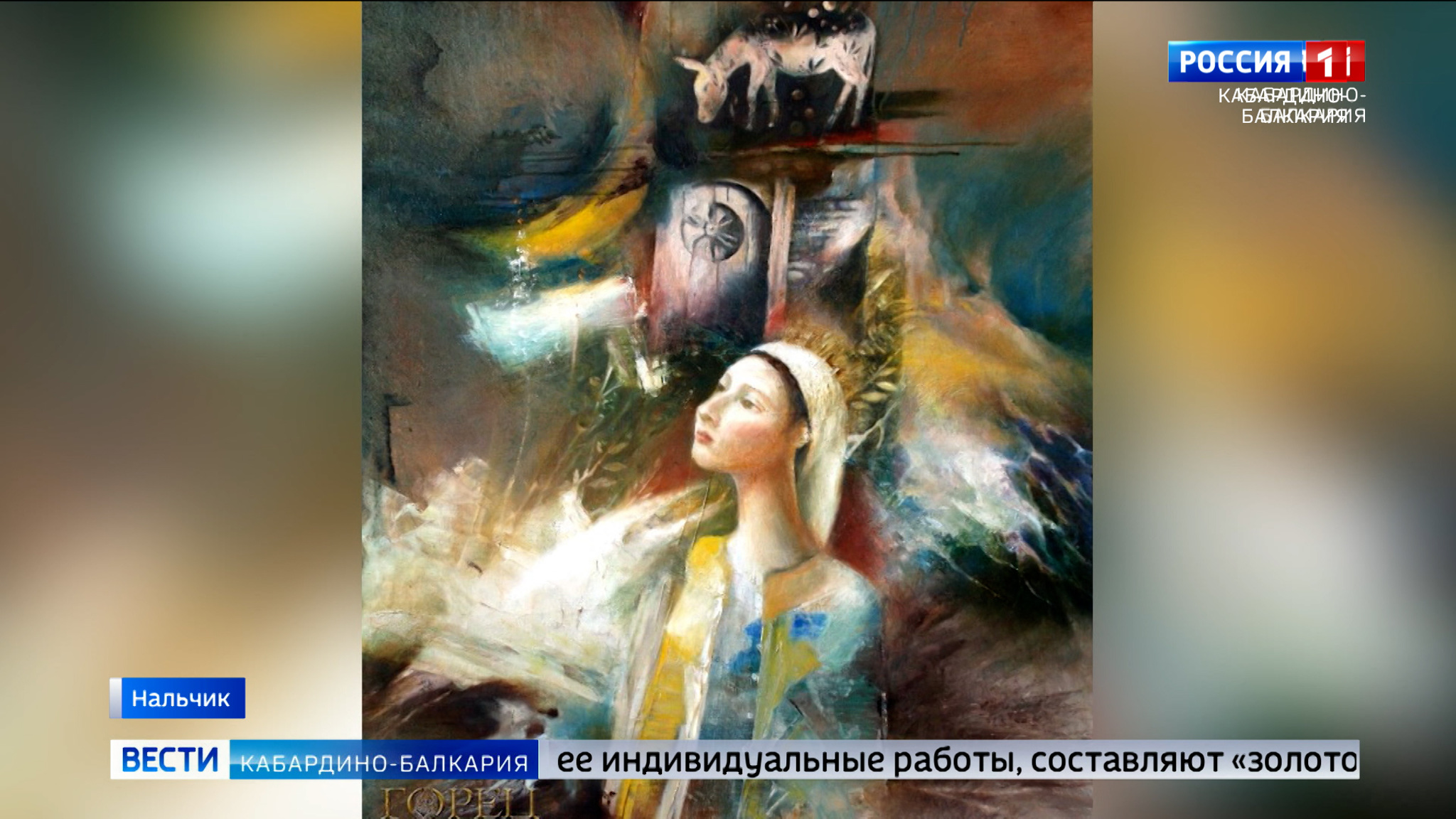 В Музее изобразительных искусств в Нальчике открывается юбилейная выставка Сияры Аккизовой