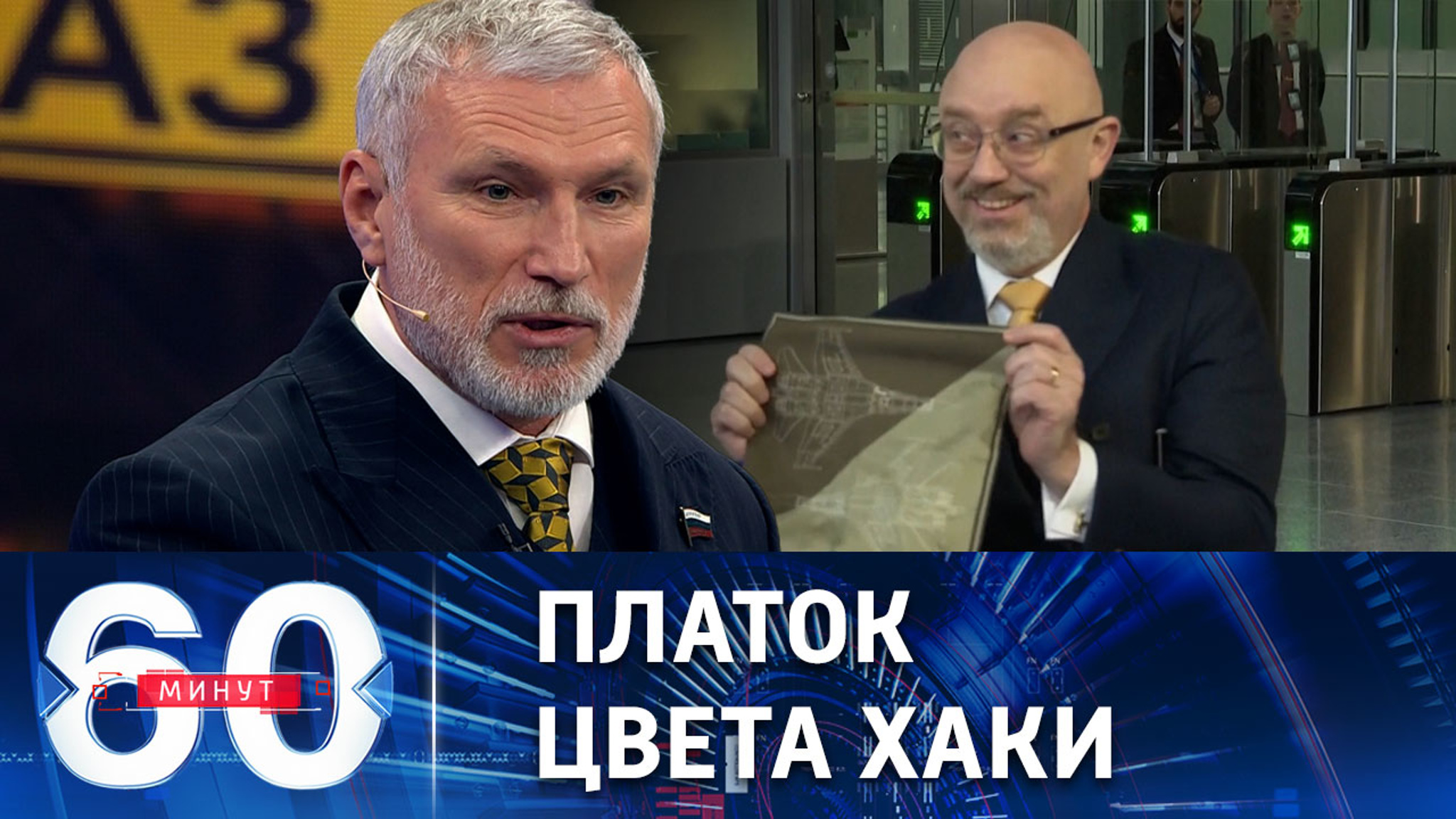 Зачем Резников привез платок в Брюссель