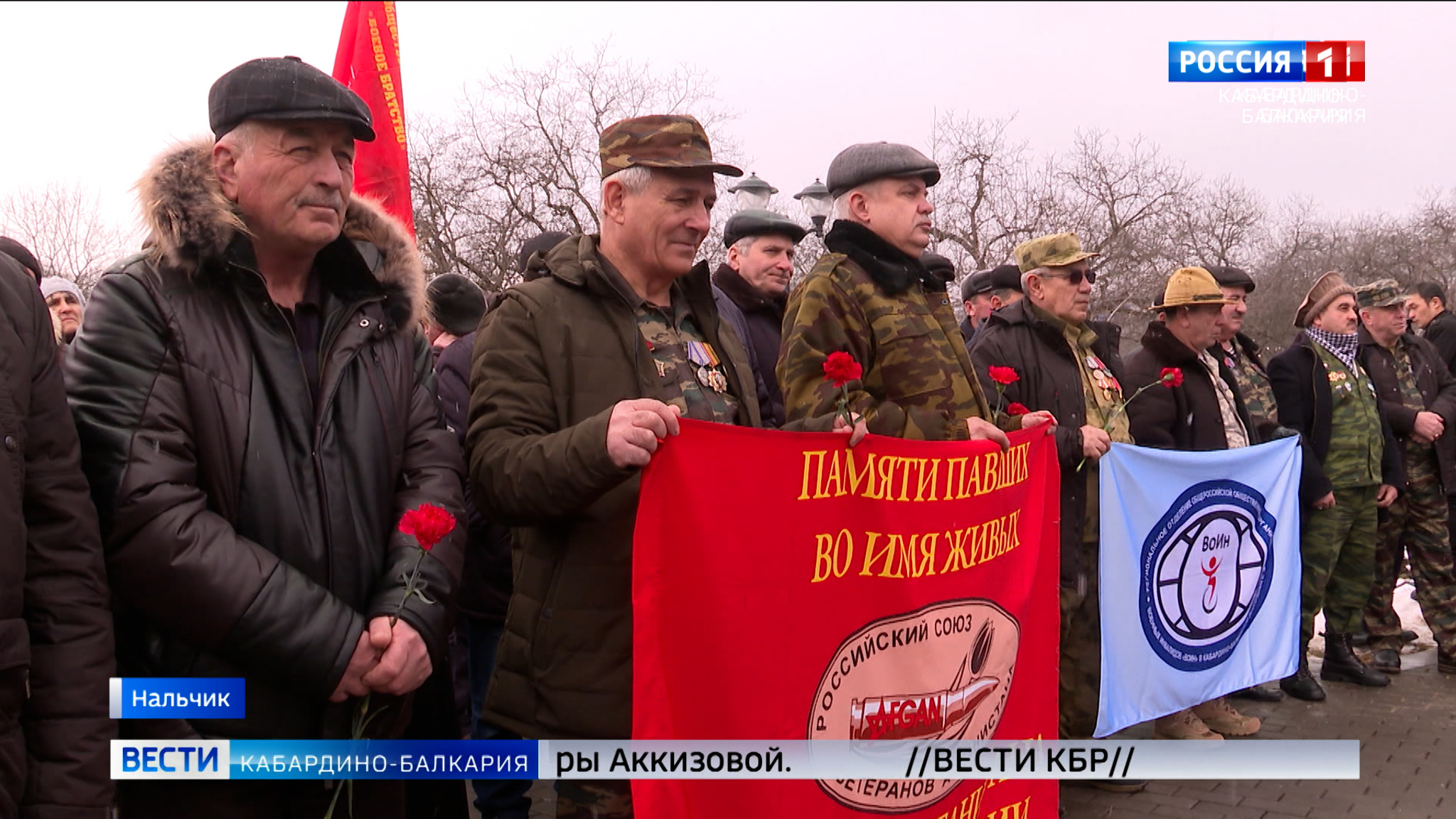 В Нальчике почтили память воинов-интернационалистов