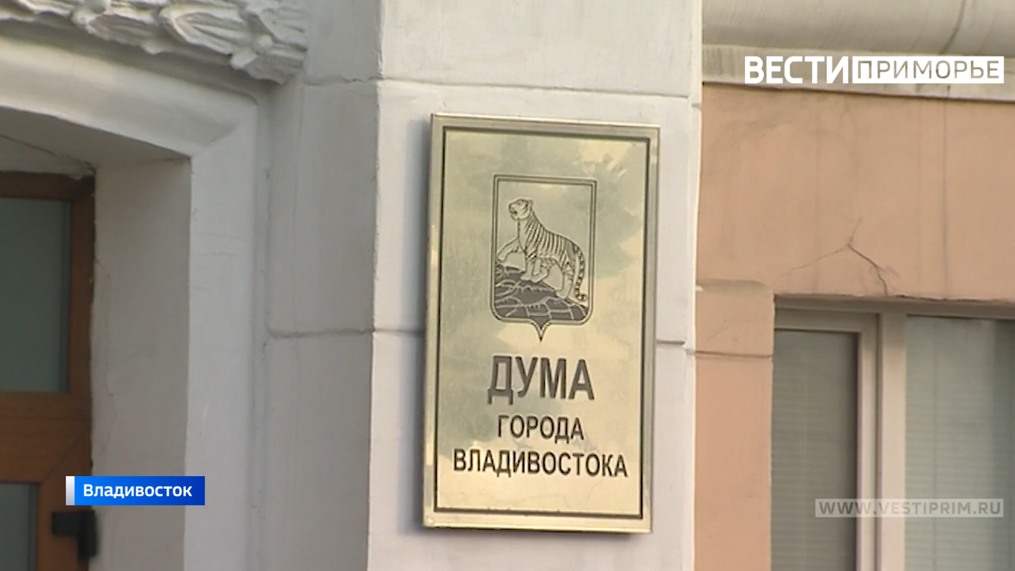 Депутаты Думы Владивостока подкорректировали городской бюджет: куда пойдут деньги?