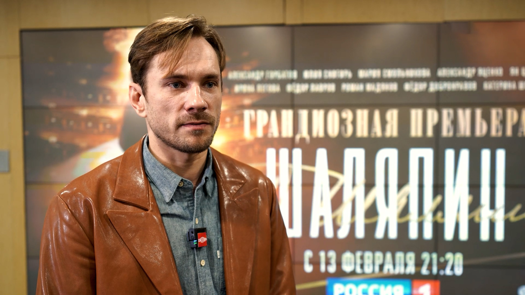 Александр Горбатов о роли Федора Шаляпина