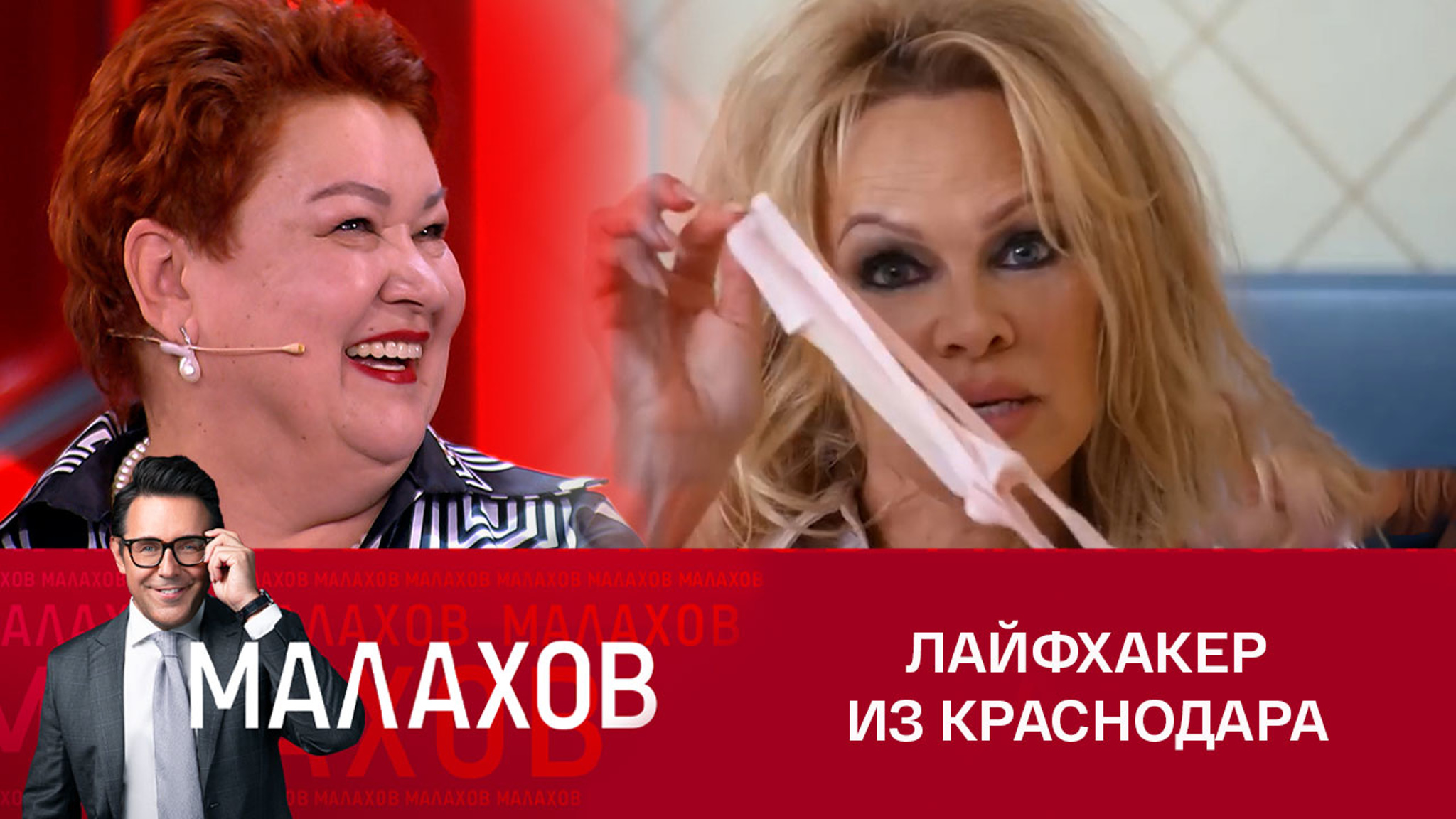 Блогер Мама Отличника согласилась использовать лайфхак Памелы Андерсон