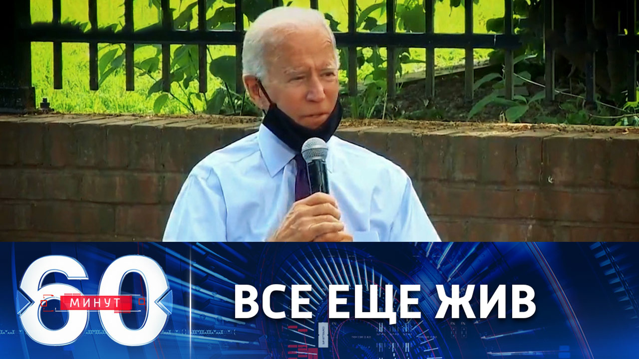 Байден вновь пробежал на камеру по лужайке