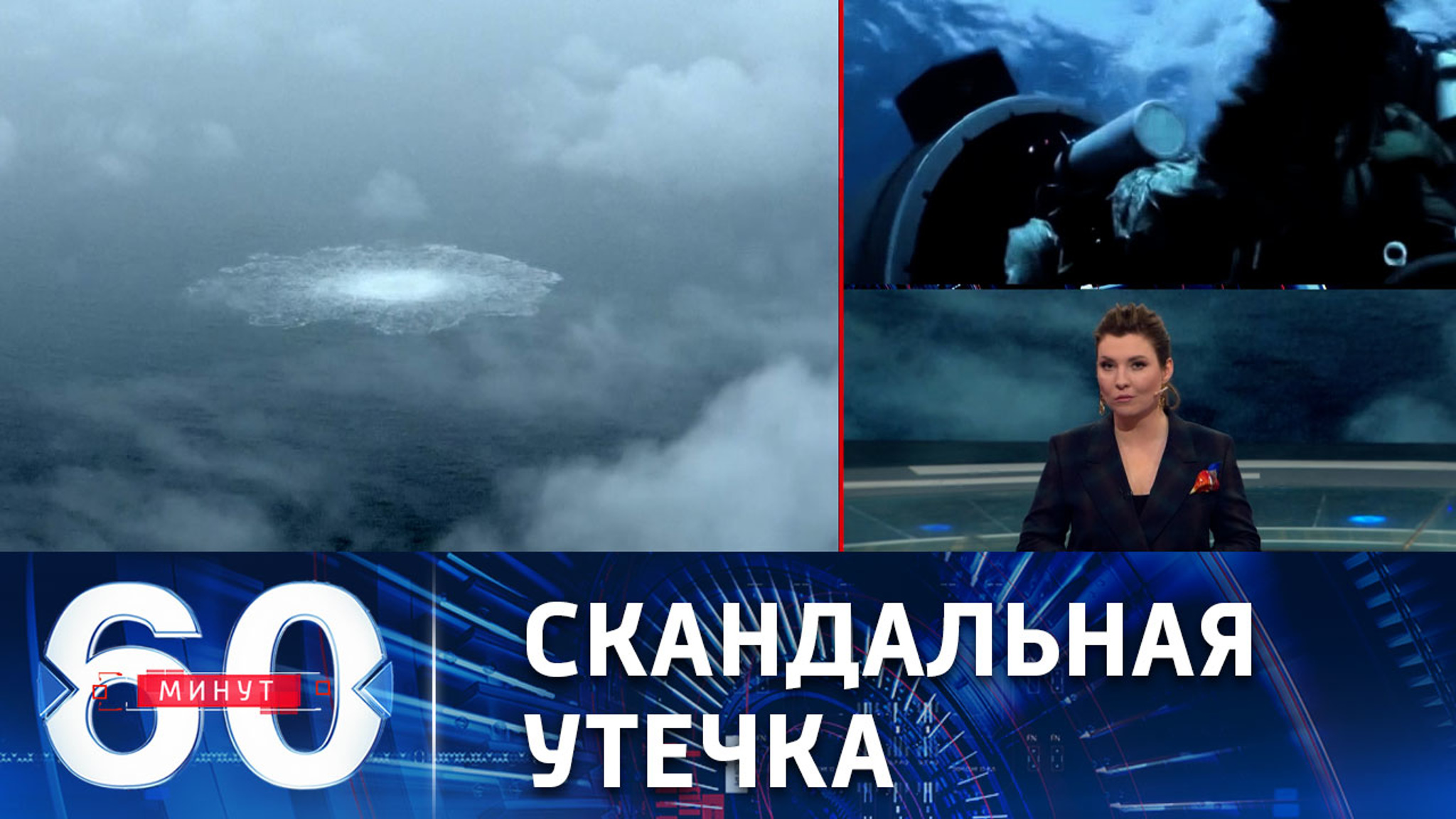 Подробности подготовки теракта на "Северных потоках"