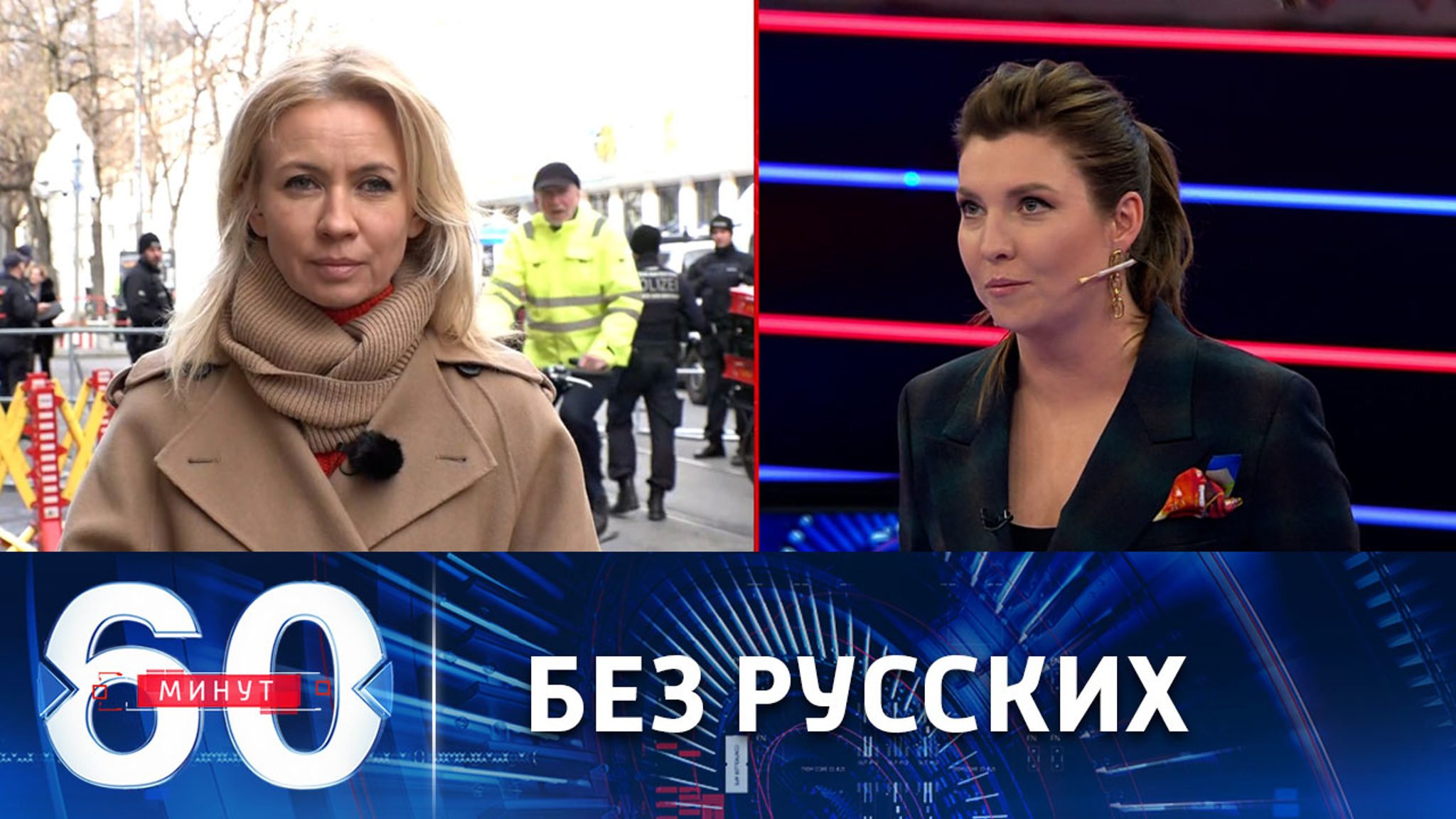 Открытие Мюнхенской конференции по безопасности