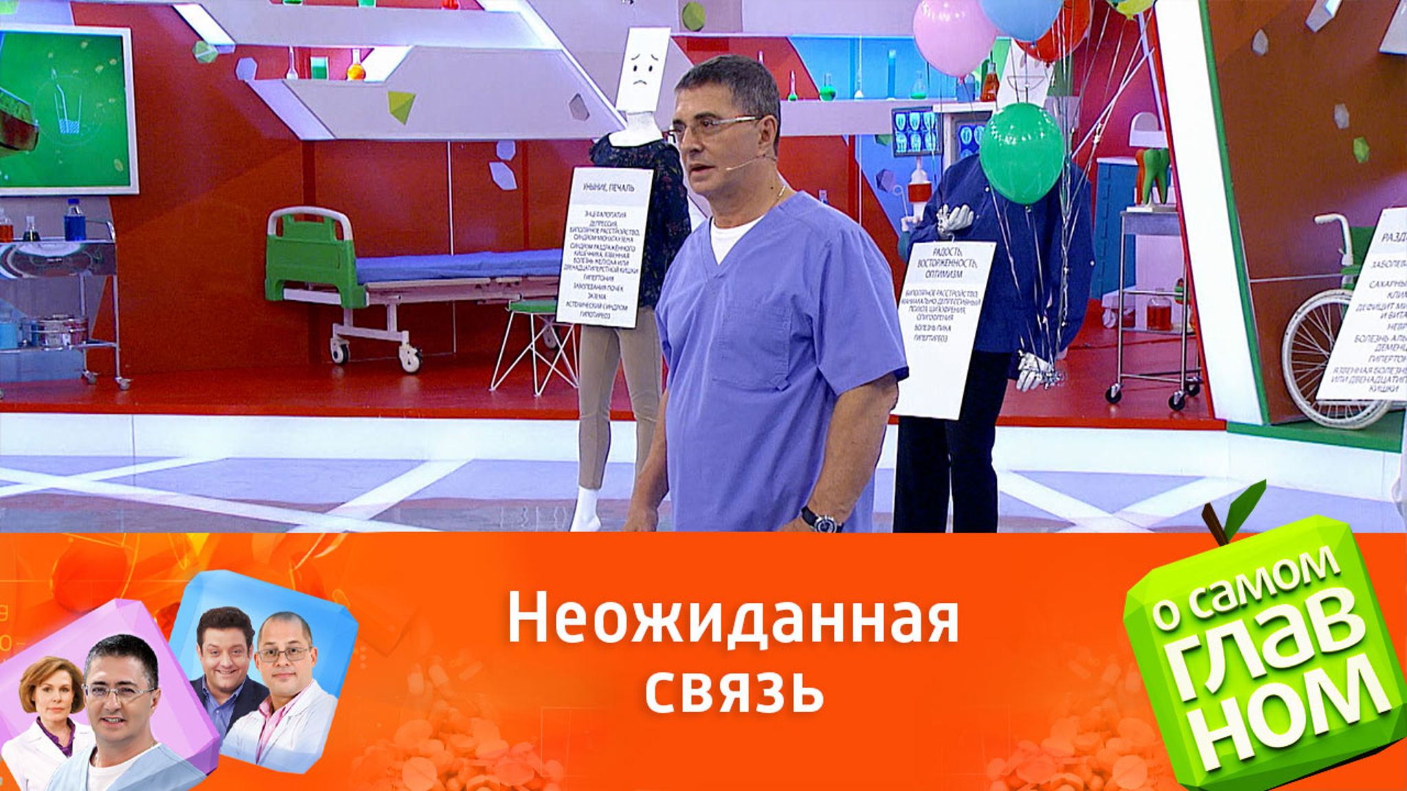 Как проблемы со здоровьем меняют характер