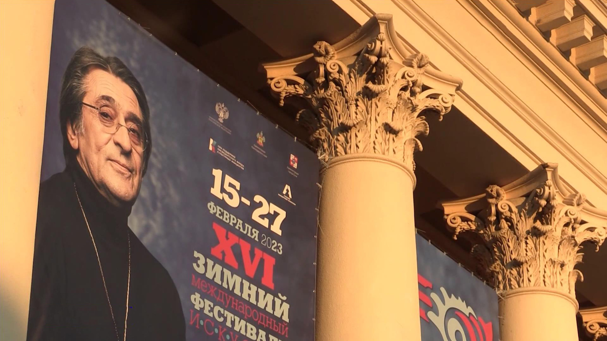 Зимний фестиваль искусств в Сочи открылся мировой премьерой