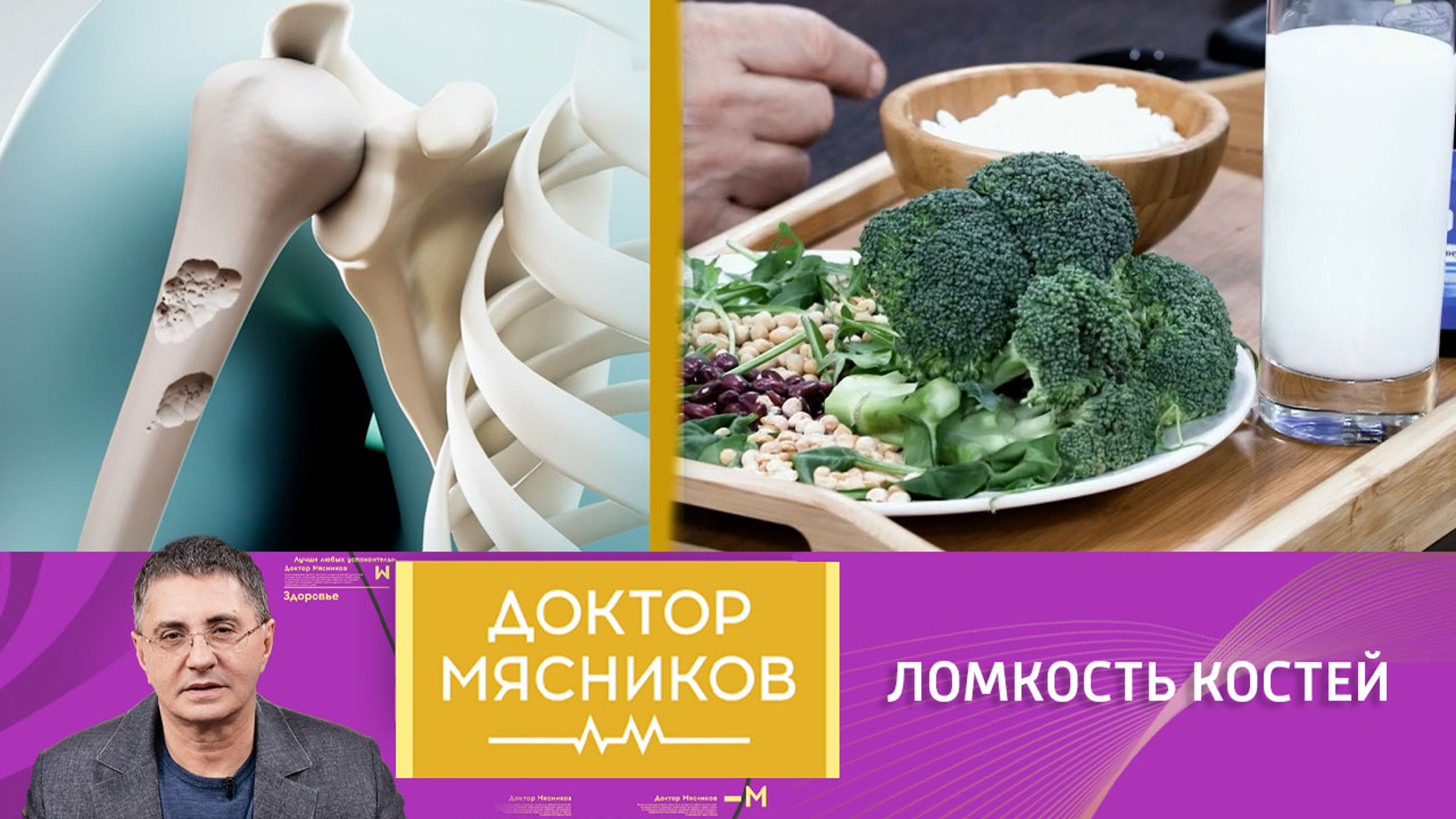 Как держать остеопороз под контролем