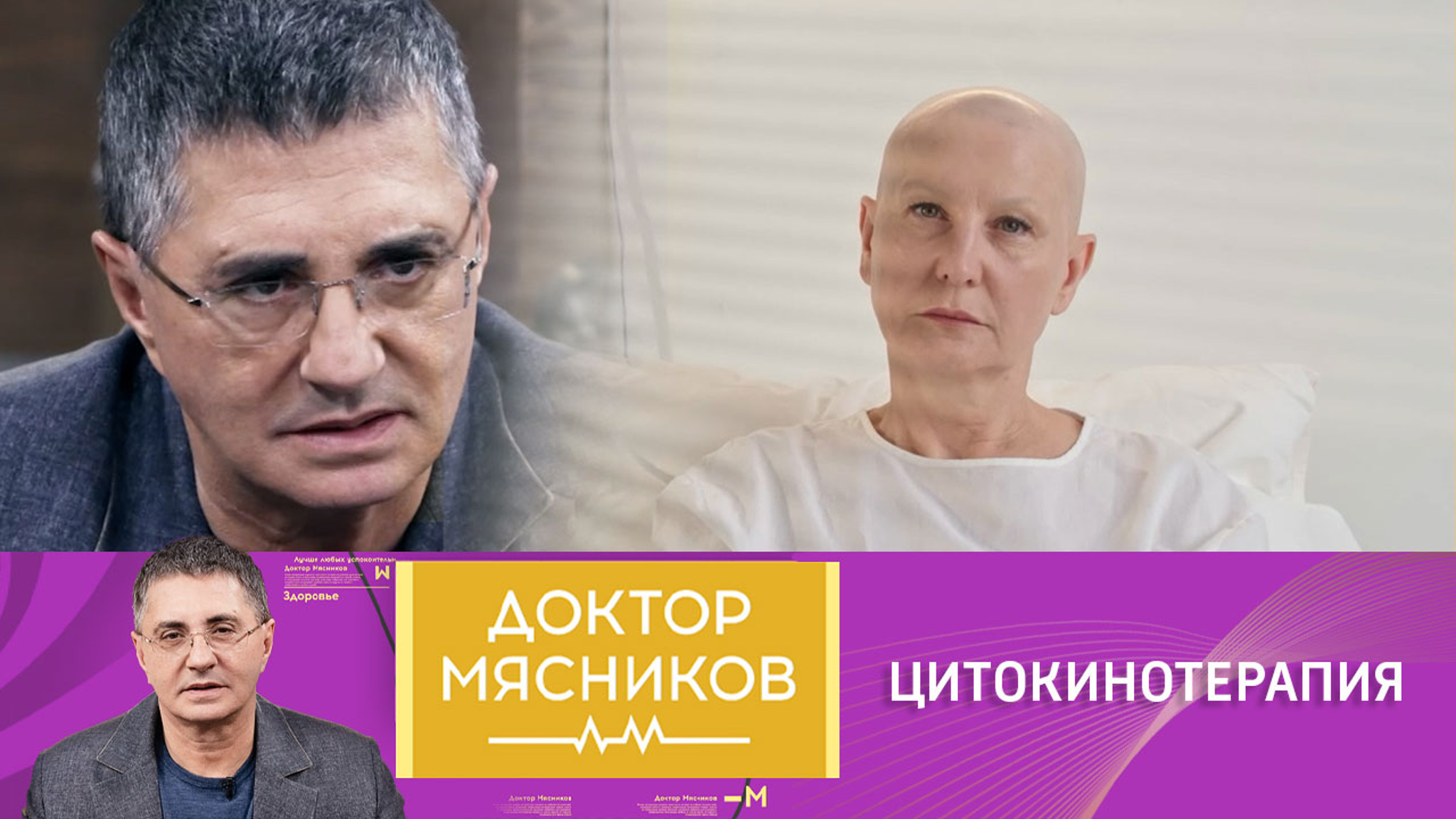 Как цитокинотерапия помогает в борьбе с онкологическими заболеваниями