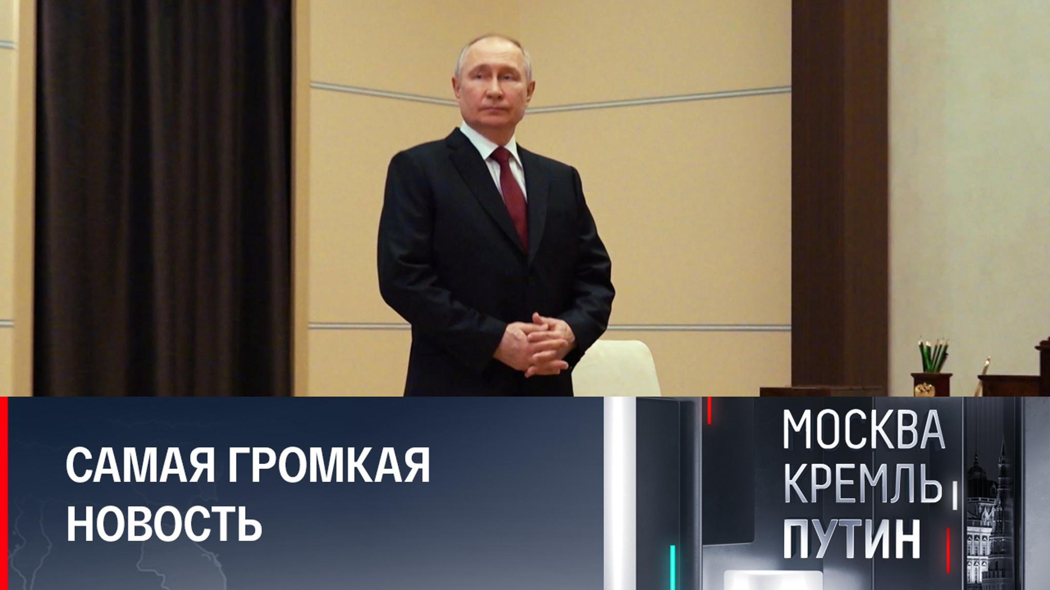 Песков о президентском Послании