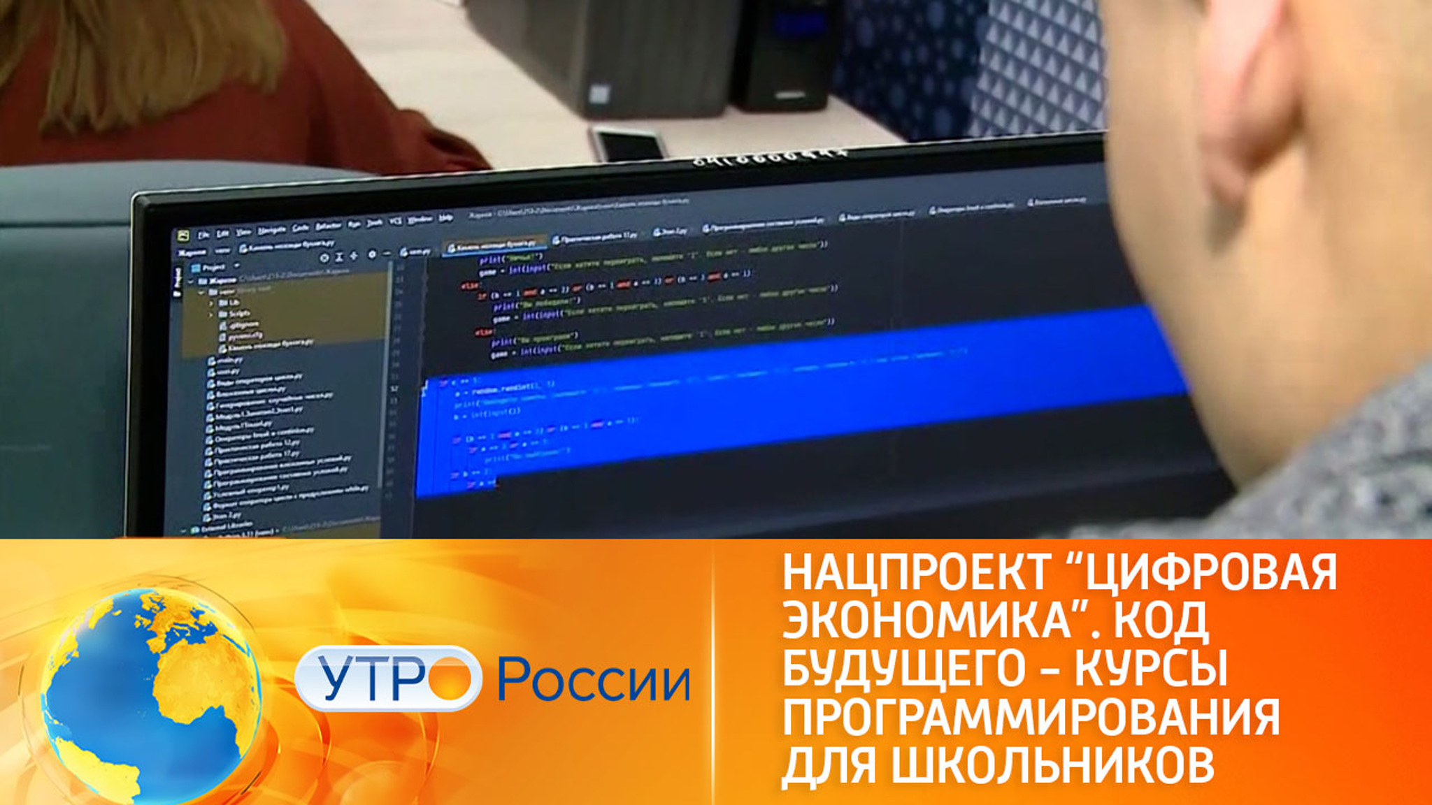 Код будущего. Как записаться на курсы программирования для школьников