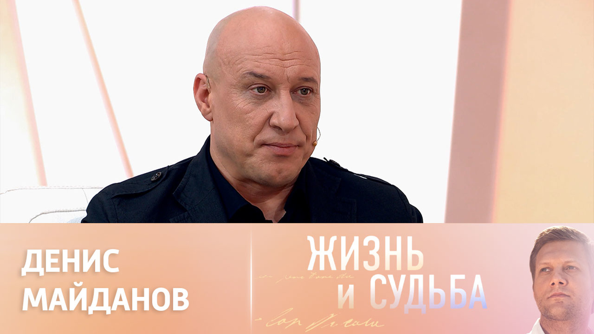 Эфир от 20.02.2023. Денис Майданов